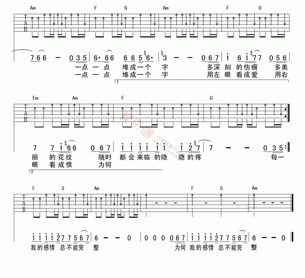 刺心吉他谱3-常艾非