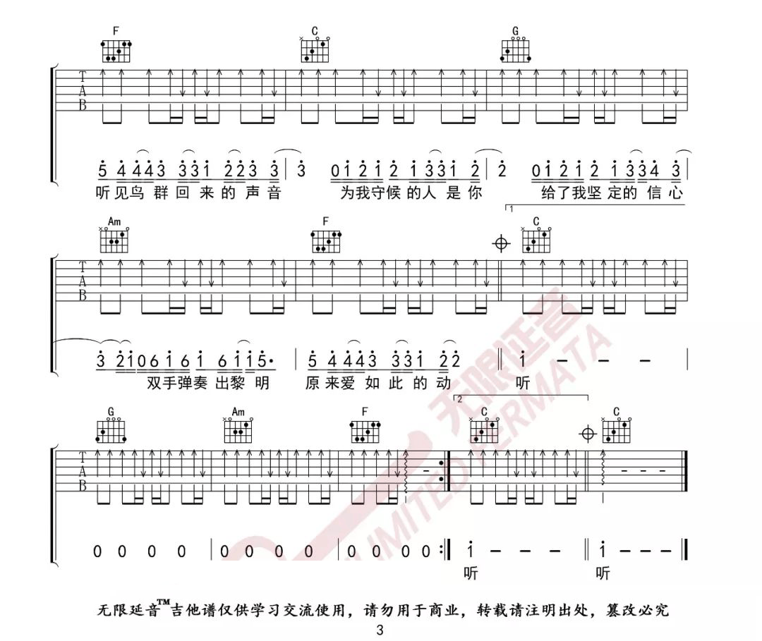 我是如此相信吉他谱3-周杰伦