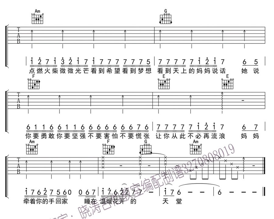 火柴天堂吉他谱3-熊天平