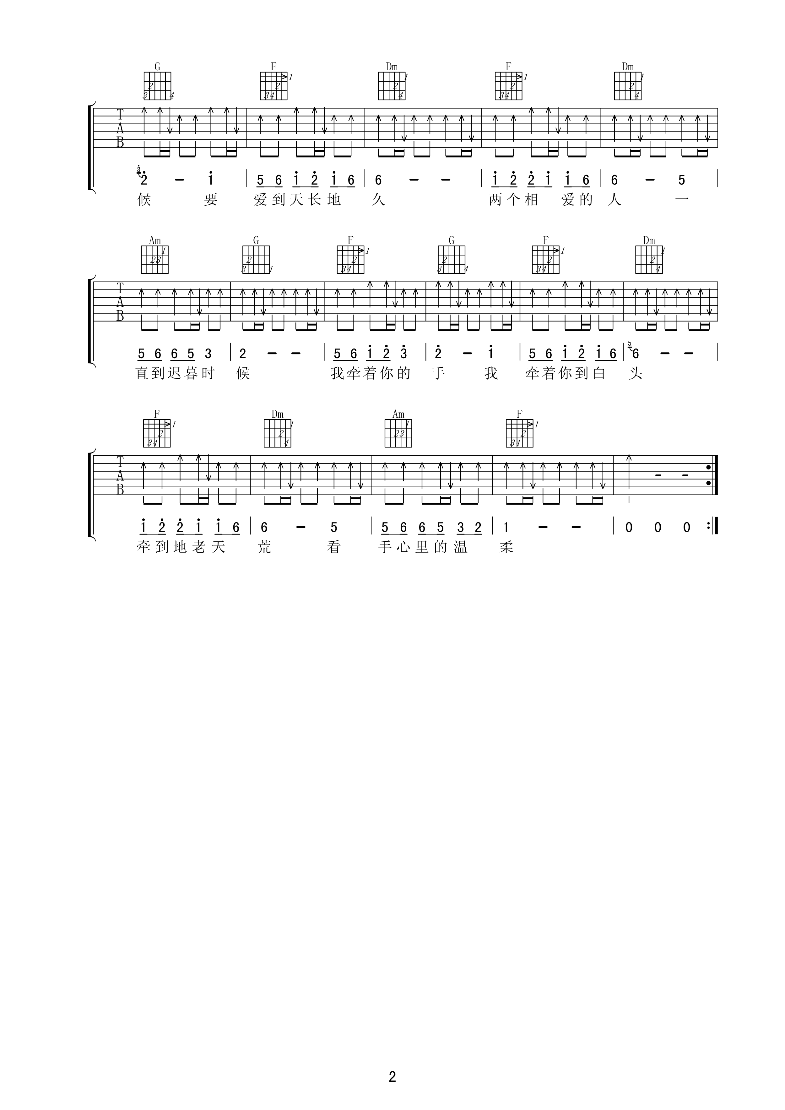 手心里的温柔吉他谱2-刀郎