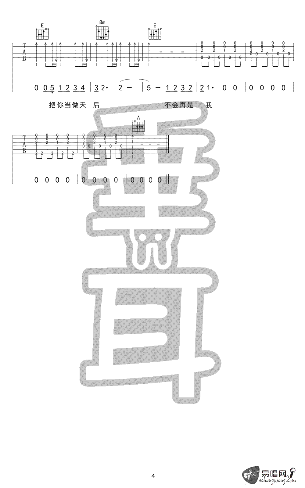 面具吉他谱4-许廷铿