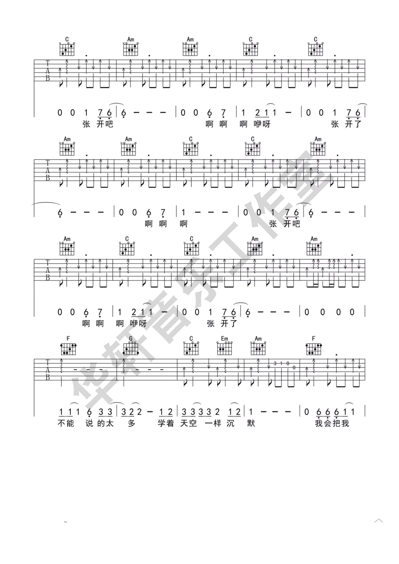 不开的唇吉他谱5-赵雷