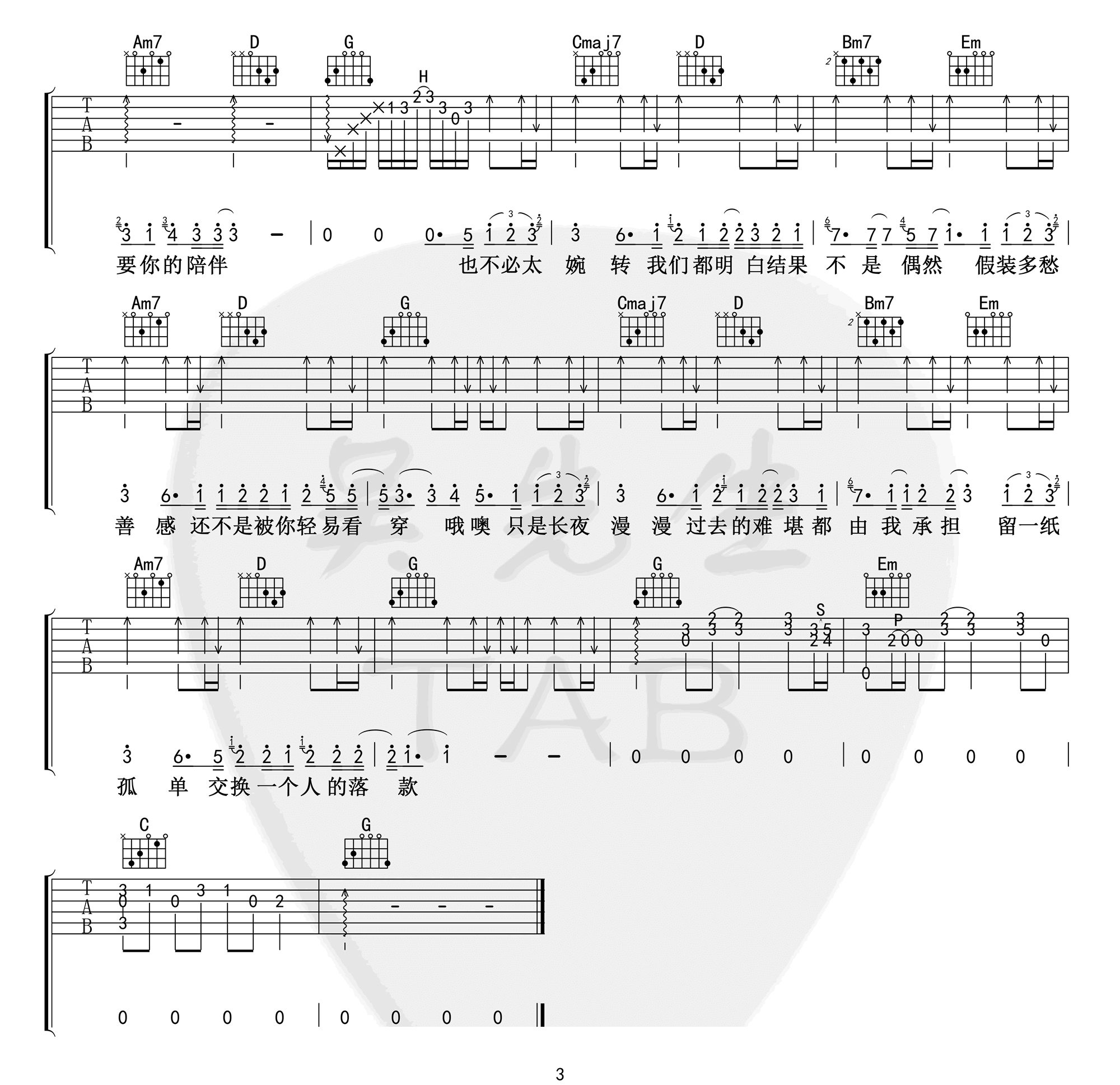 一人份晚餐吉他谱3-Todd-Li