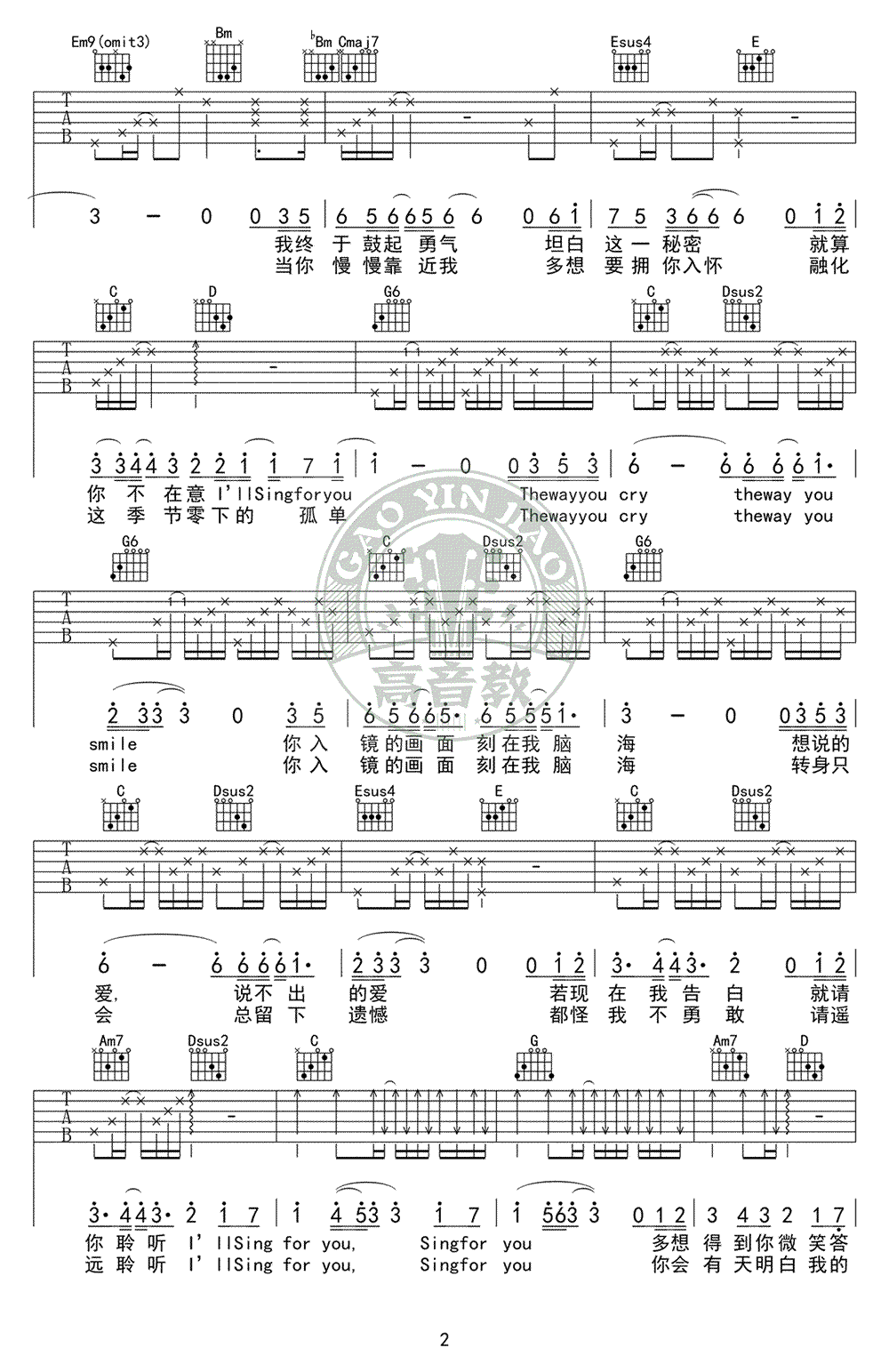 Sing-For-You吉他谱2-EXO