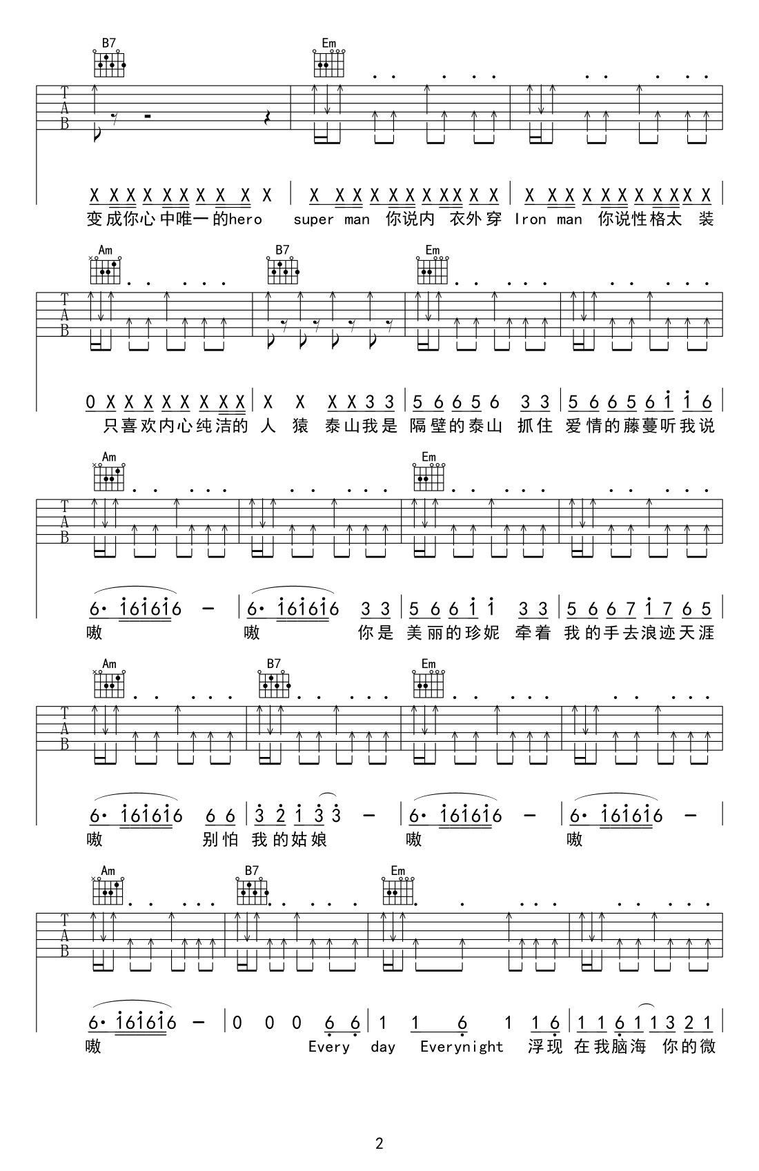 隔壁泰山吉他谱2-阿里郎