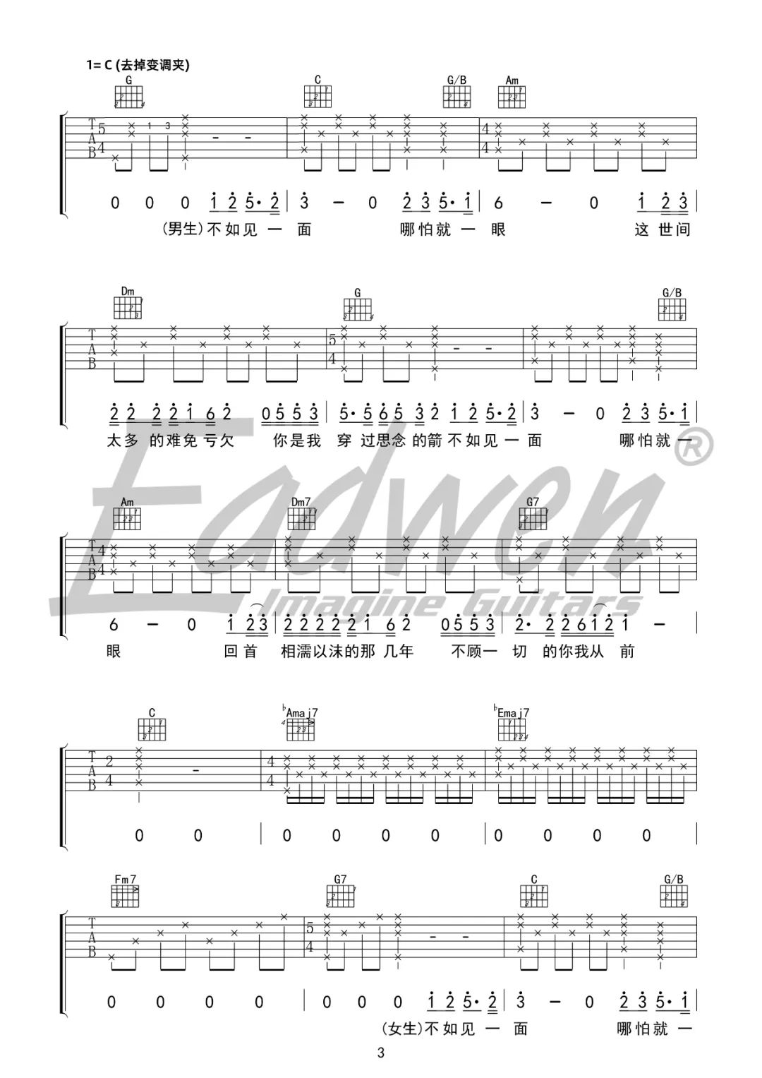 不如见一面吉他谱3-单依纯