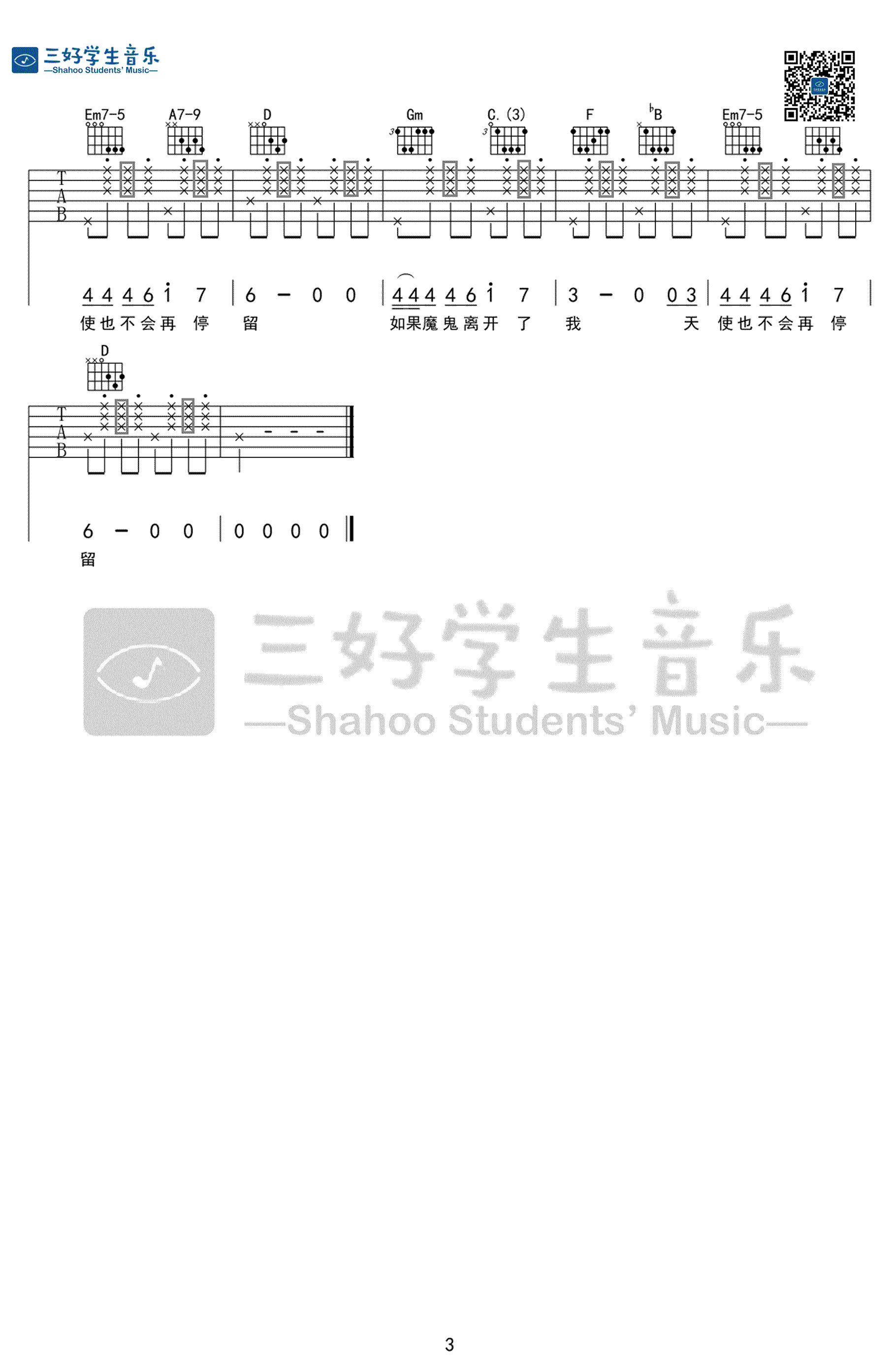 小船吉他谱3-陈绮贞