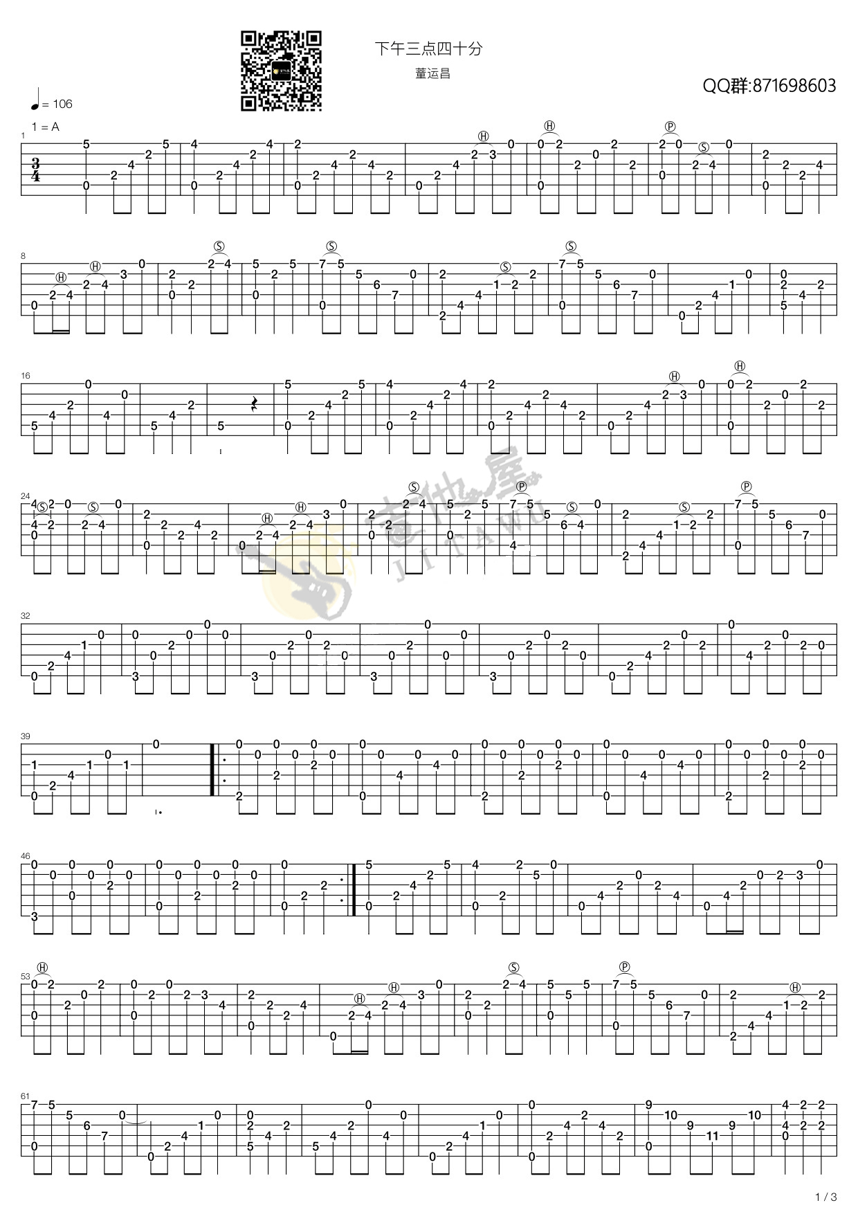 下午三点四十分指弹吉他谱1-董运昌