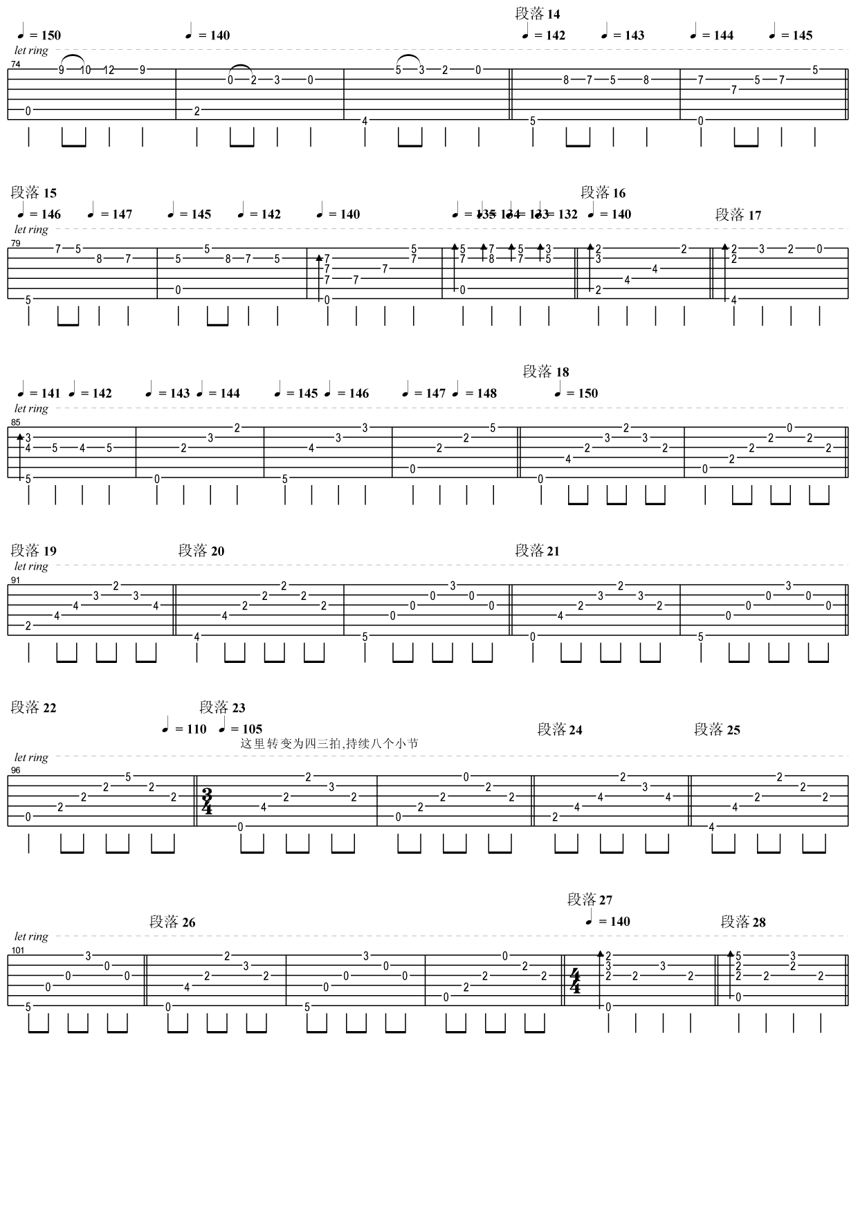 卡农指弹吉他谱2-丹麦老头