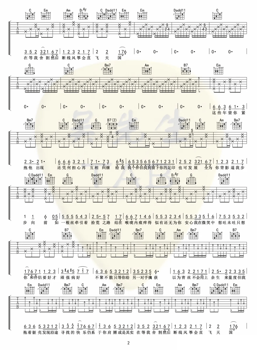 一丝不挂吉他谱2-陈奕迅