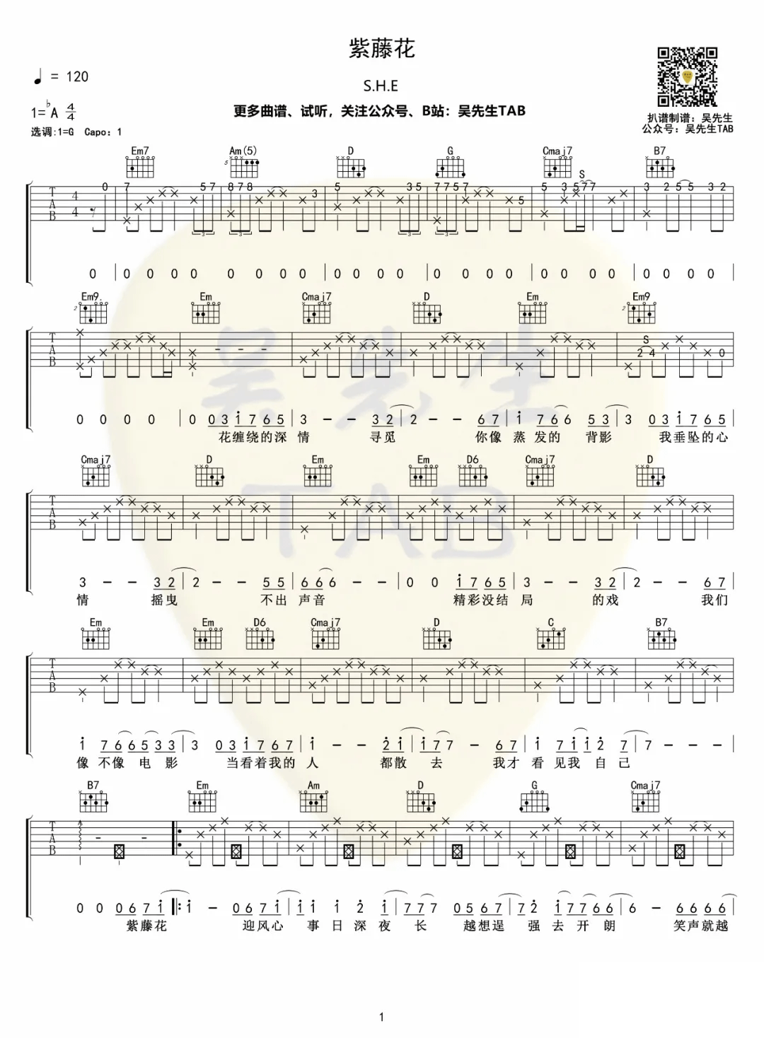 紫藤花吉他谱1-S.H.E