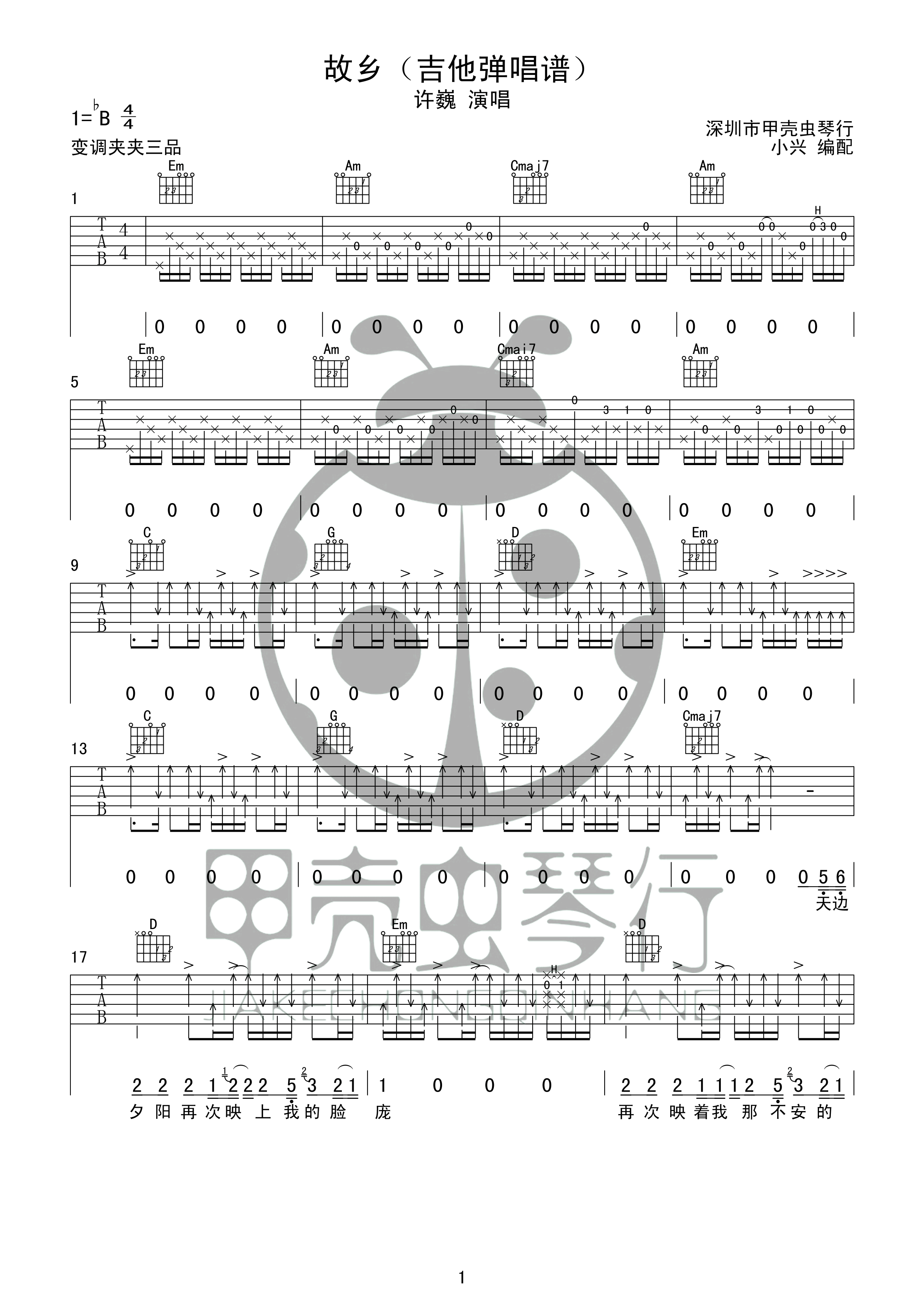 故乡吉他谱1-许巍