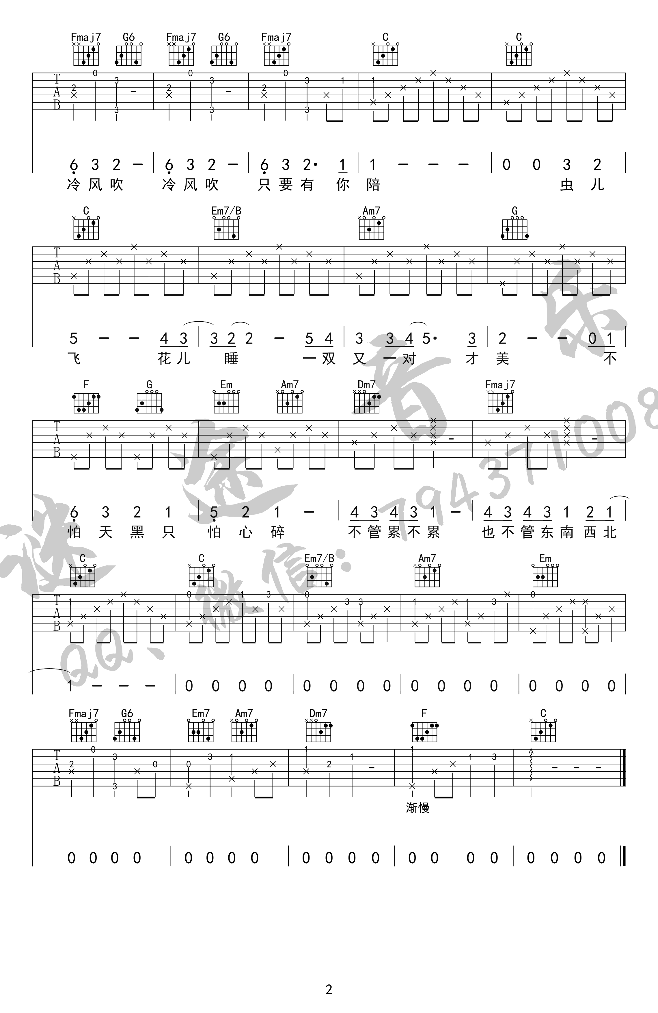 虫儿飞吉他谱2-郑伊健