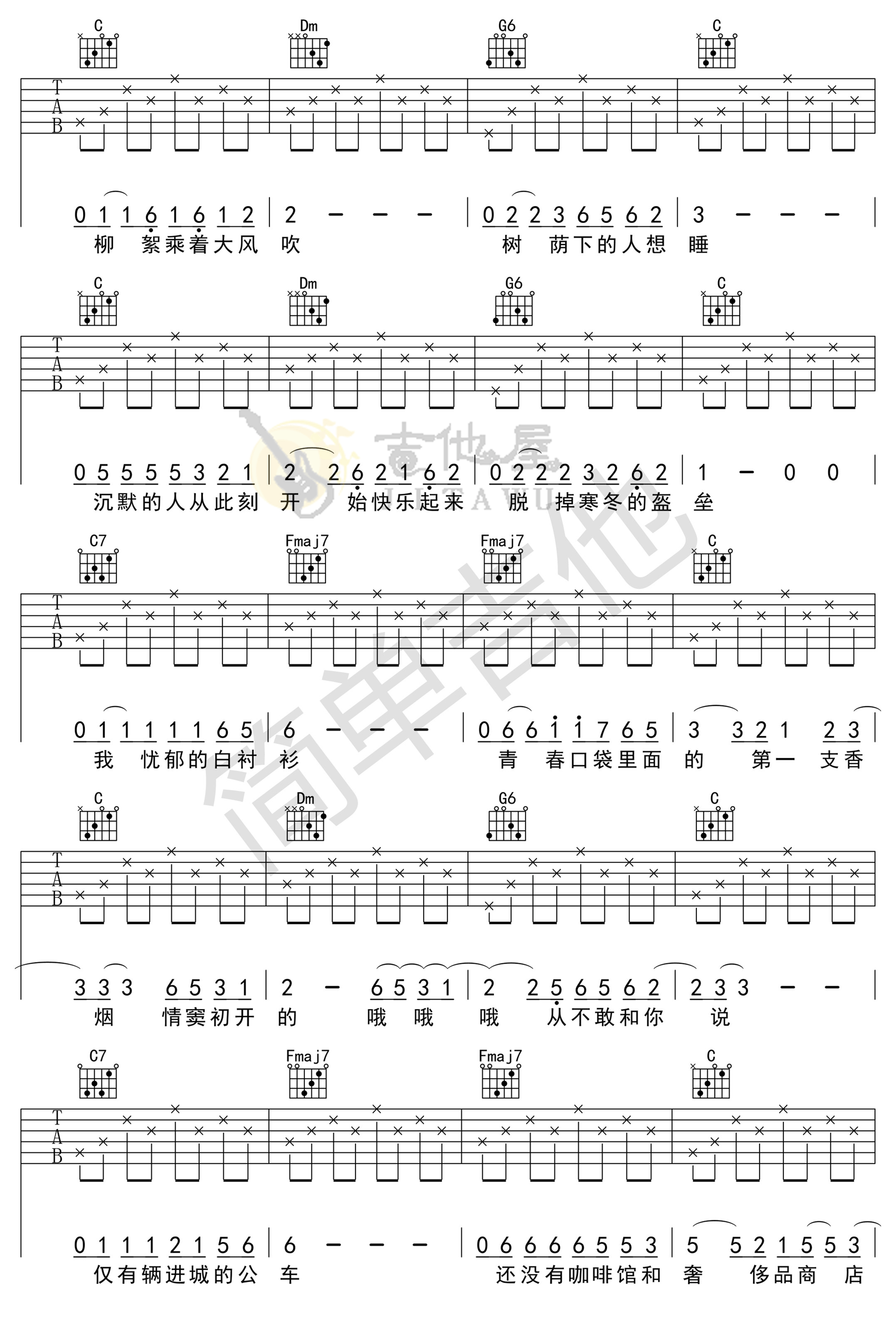 少年锦时吉他谱2-赵雷