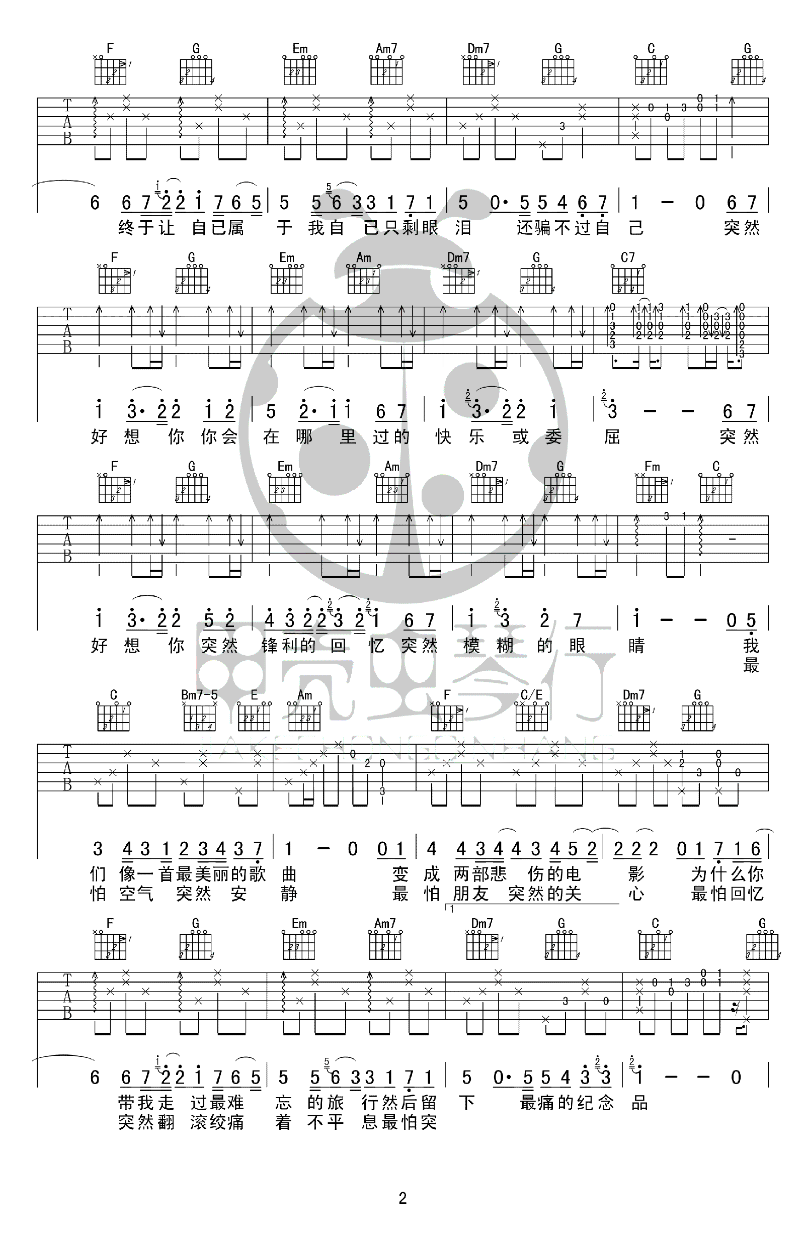 突然好想你吉他谱2-五月天