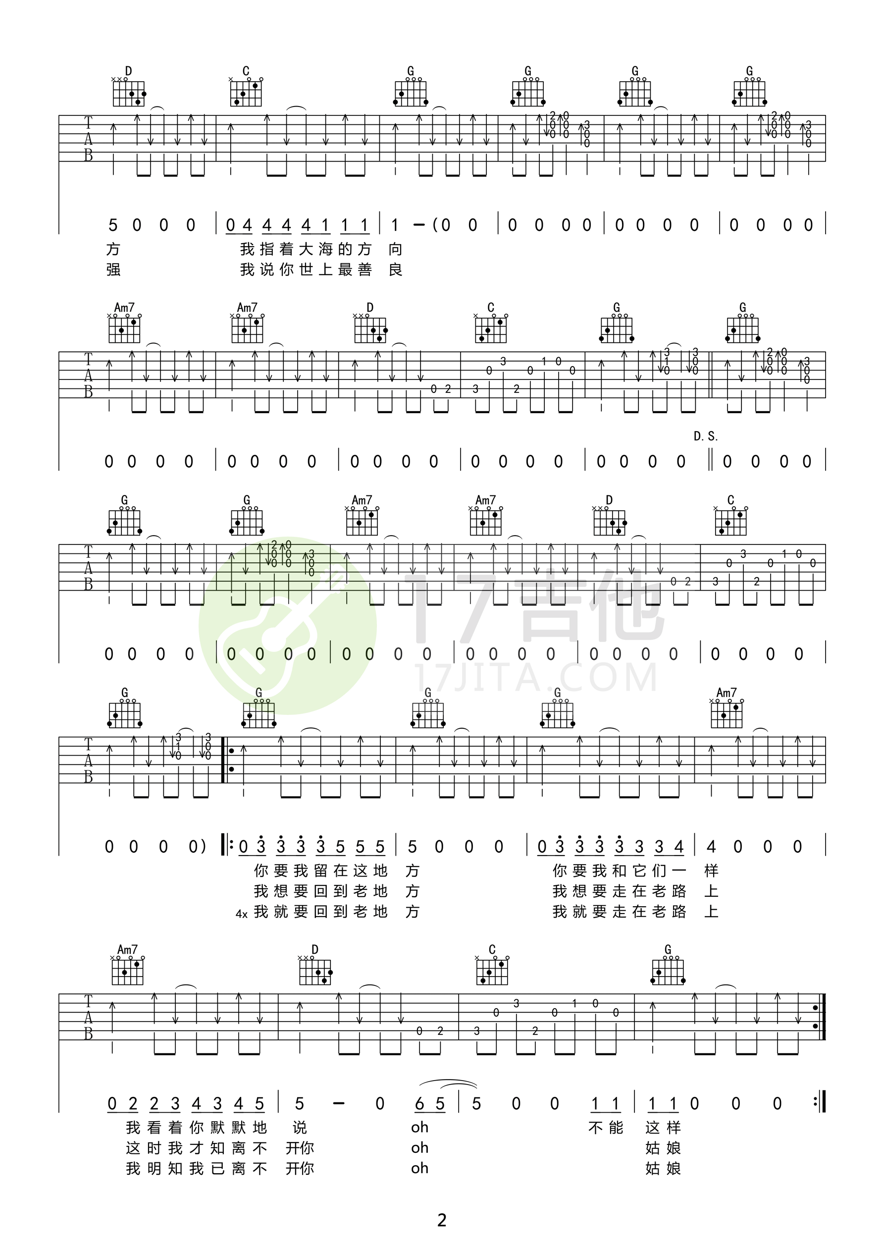 花房姑娘吉他谱2-崔健