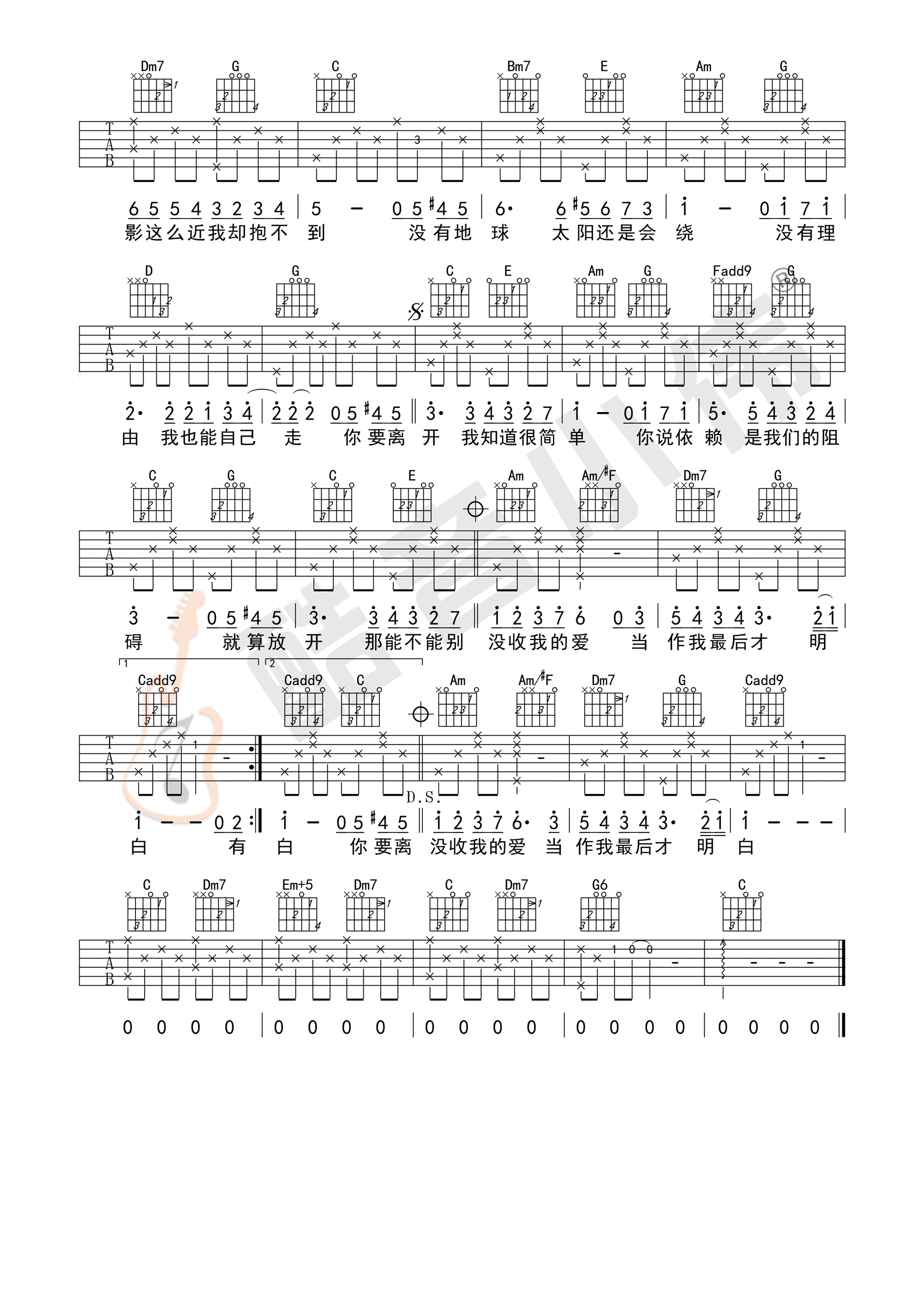 彩虹吉他谱2-周杰伦