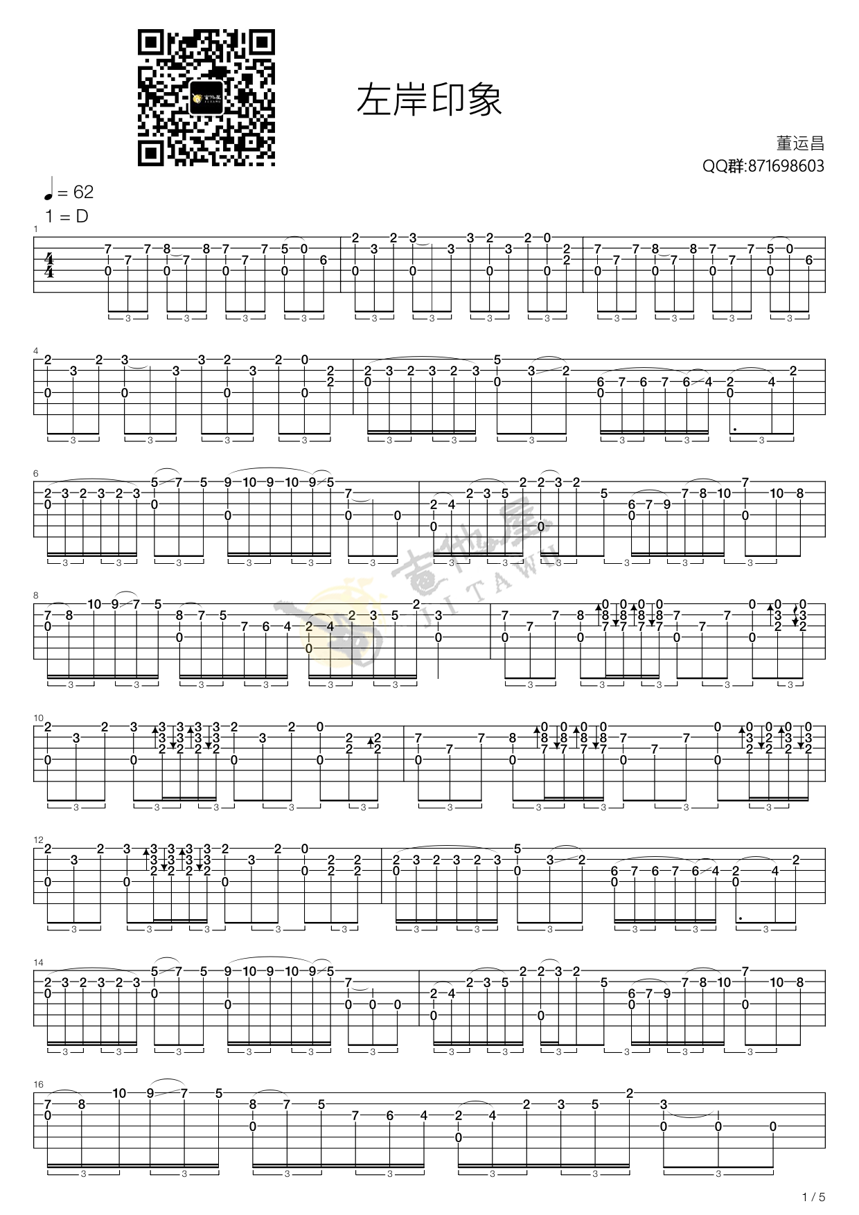 左岸印象指弹吉他谱1-董运昌