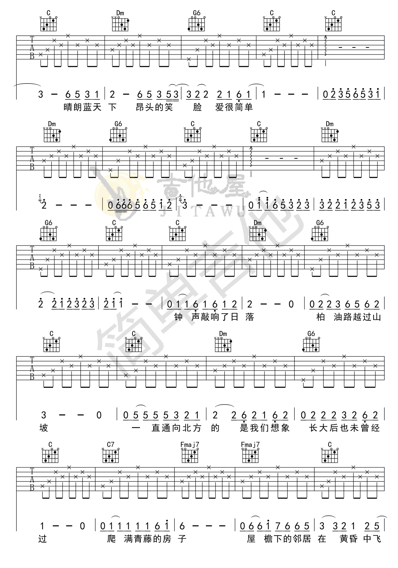 少年锦时吉他谱3-赵雷