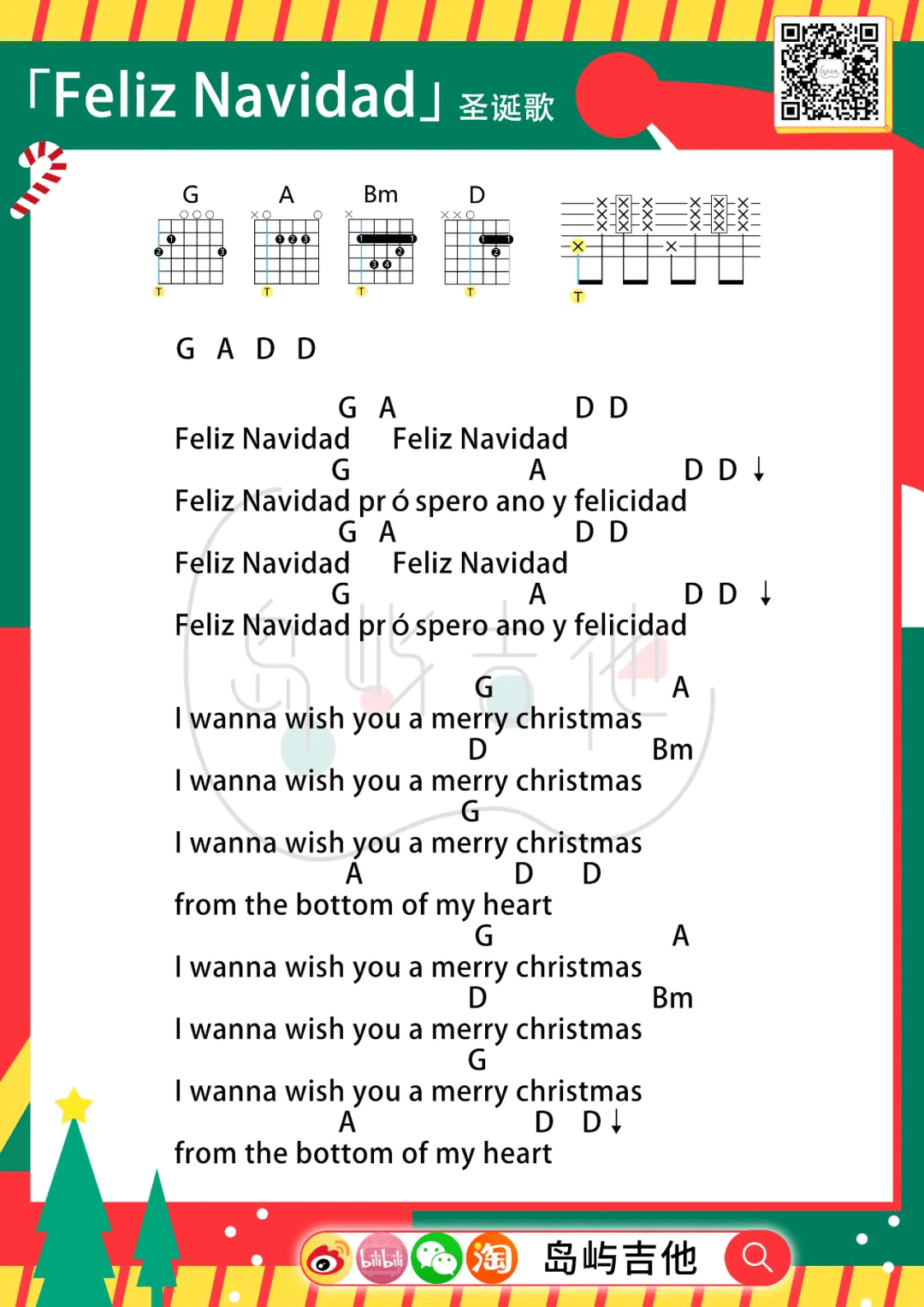 Feliz-Navidad吉他谱2