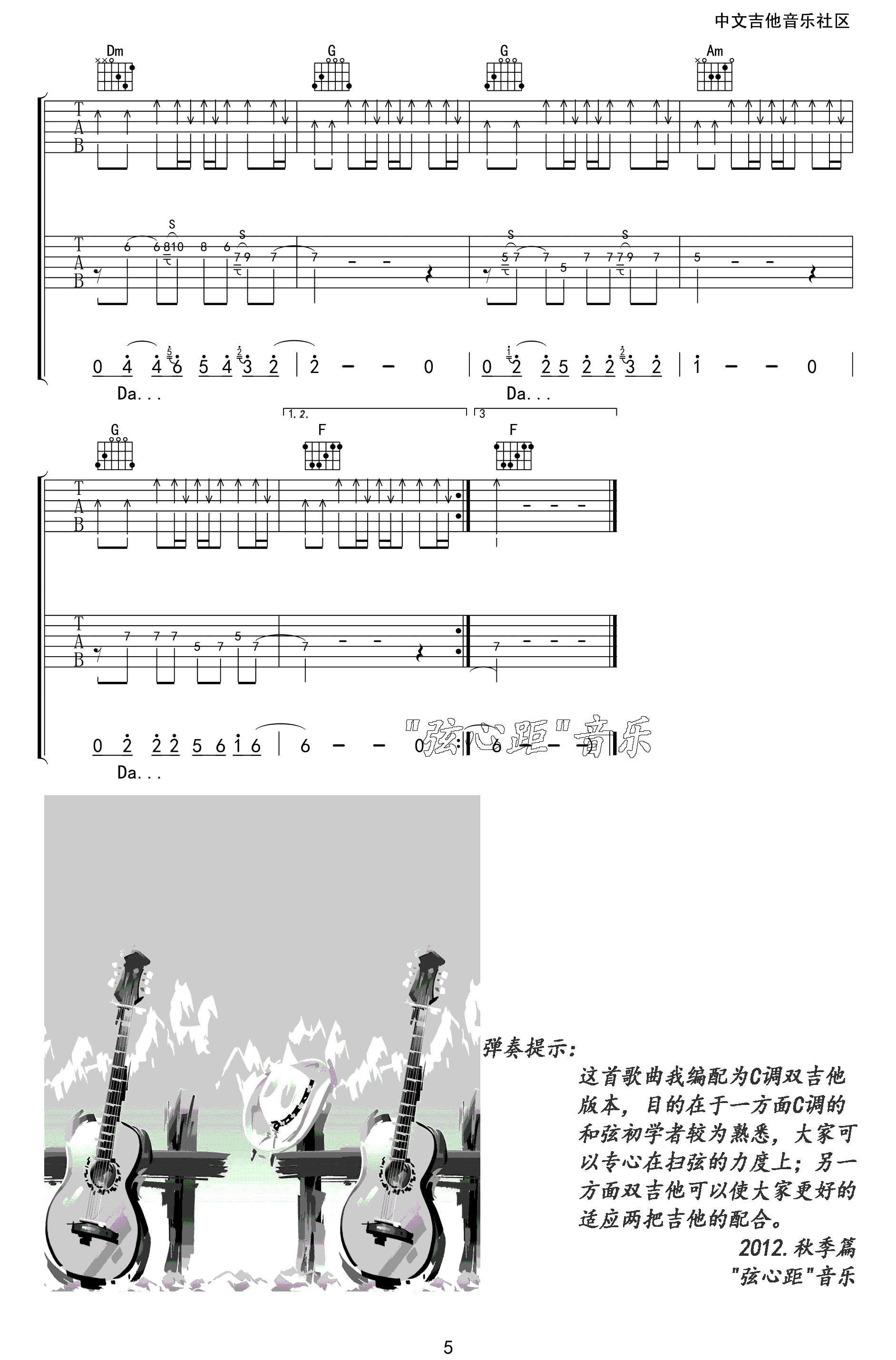 蓝莲花吉他谱5-许巍