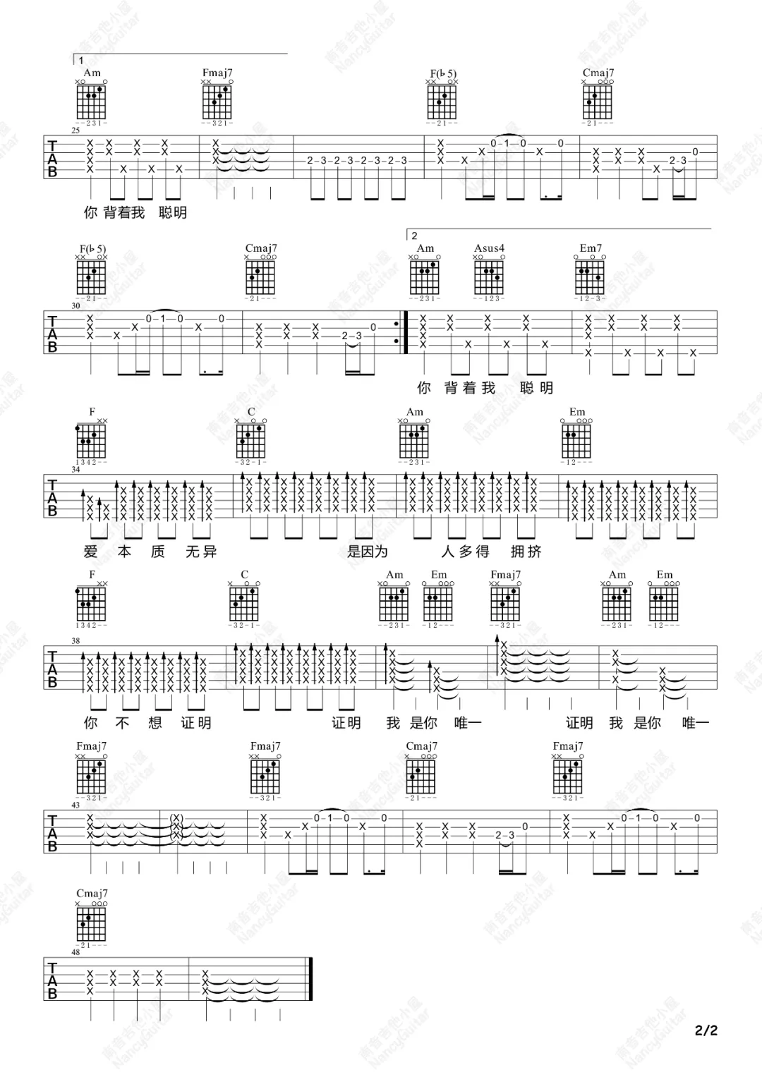 唯一吉他谱2-告五人