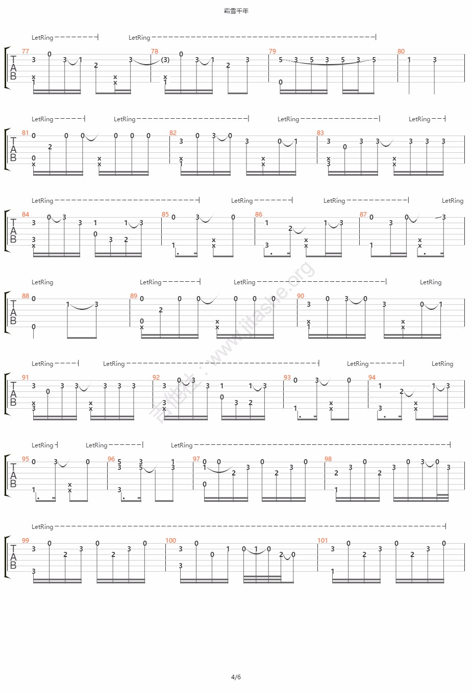 霜雪千年指弹吉他谱4-双笙