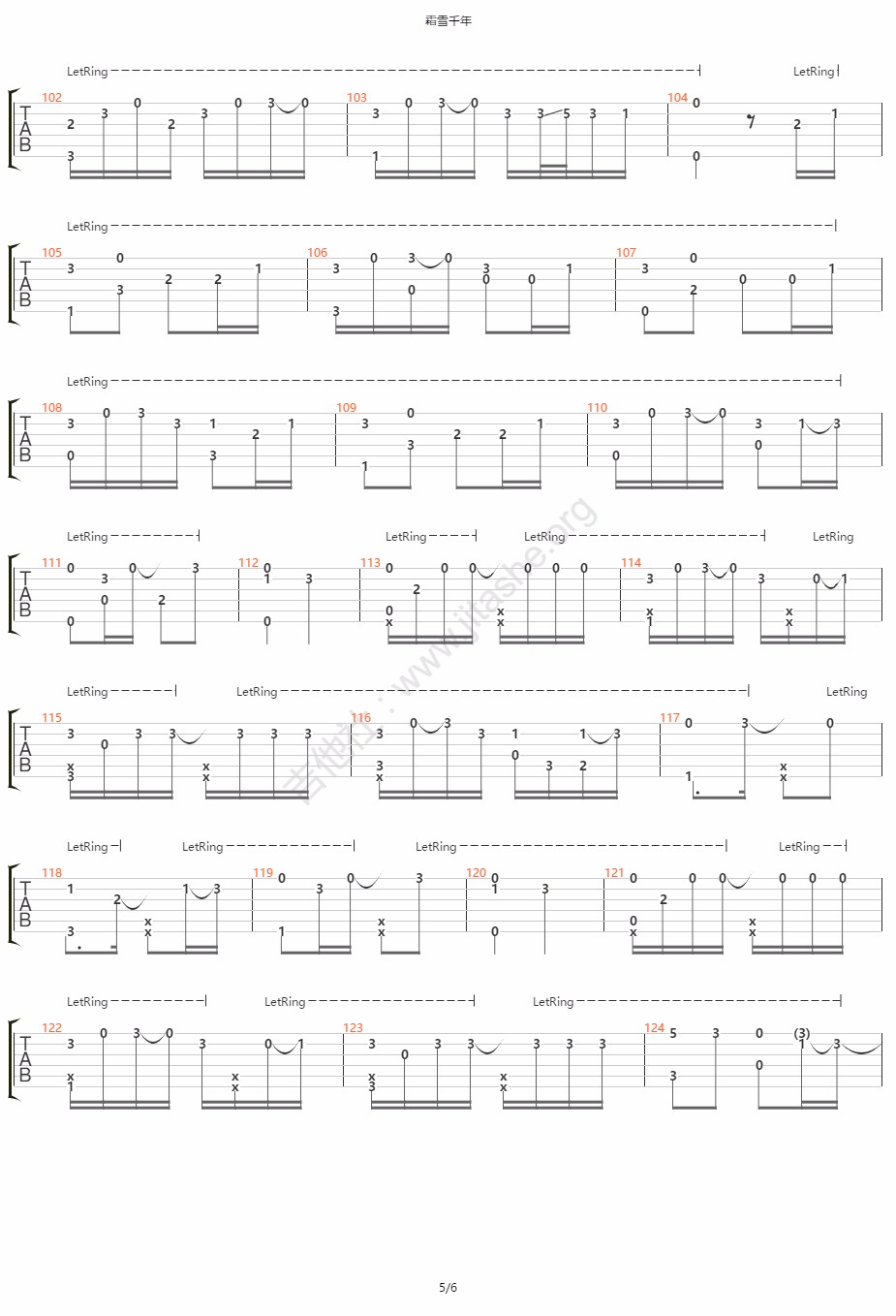 霜雪千年指弹吉他谱5-双笙