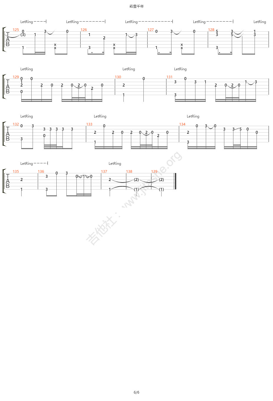 霜雪千年指弹吉他谱6-双笙