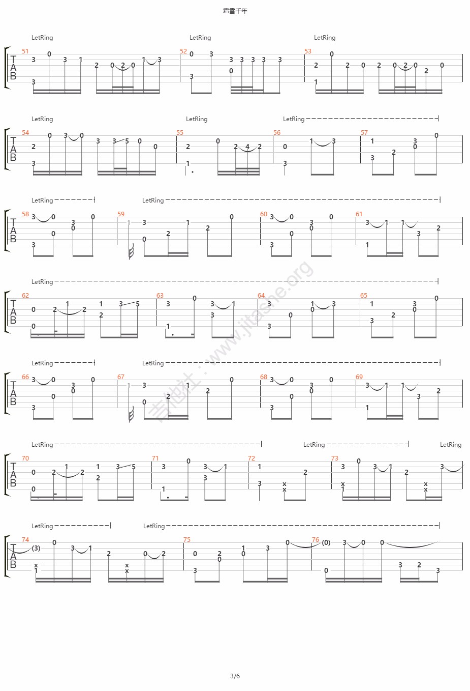 霜雪千年指弹吉他谱3-双笙