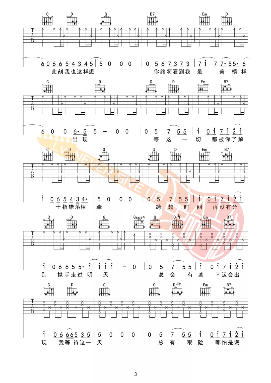 总有一天你会出现在我身边吉他谱3-棱镜乐队