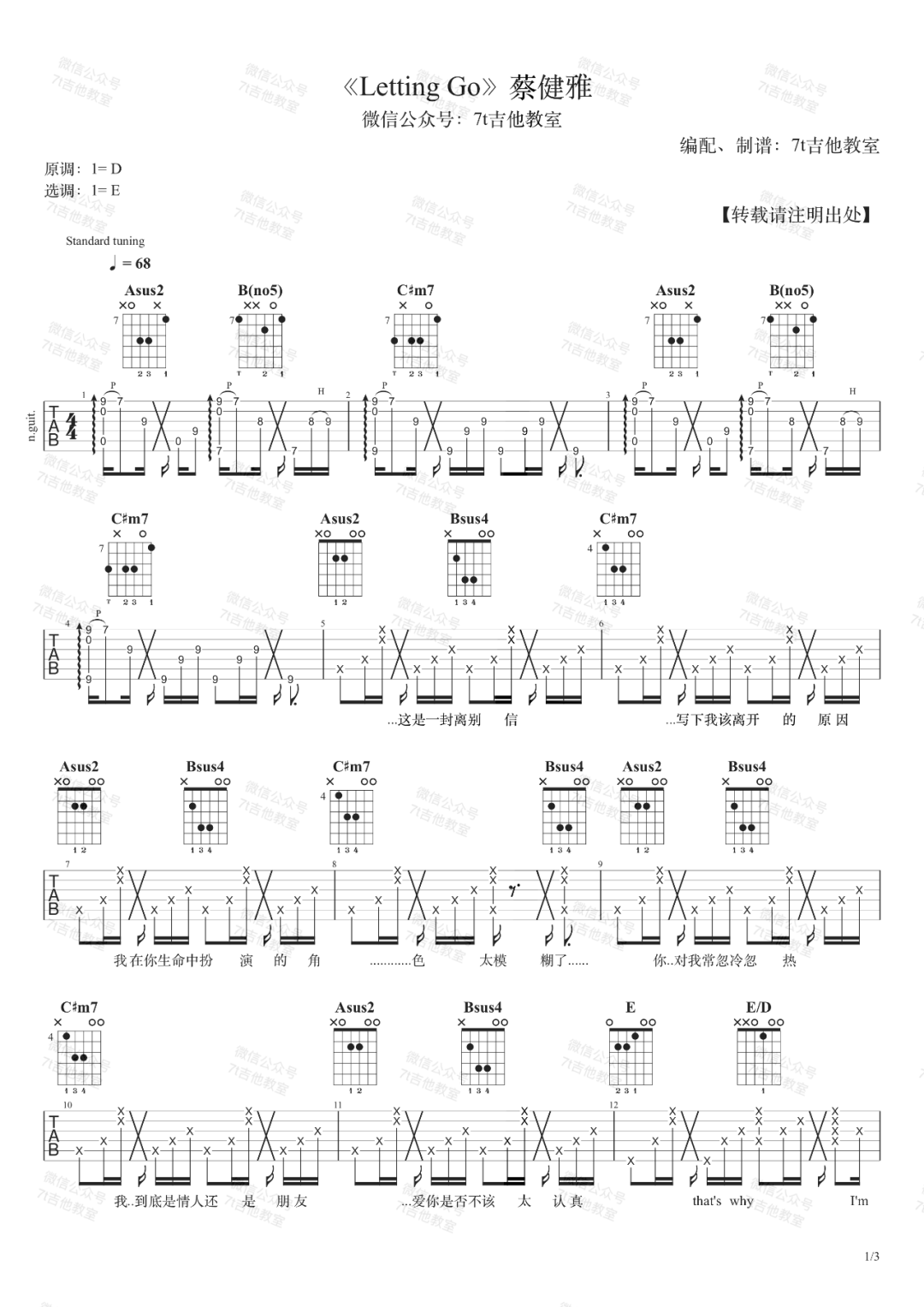 Letting-Go吉他谱1-蔡健雅