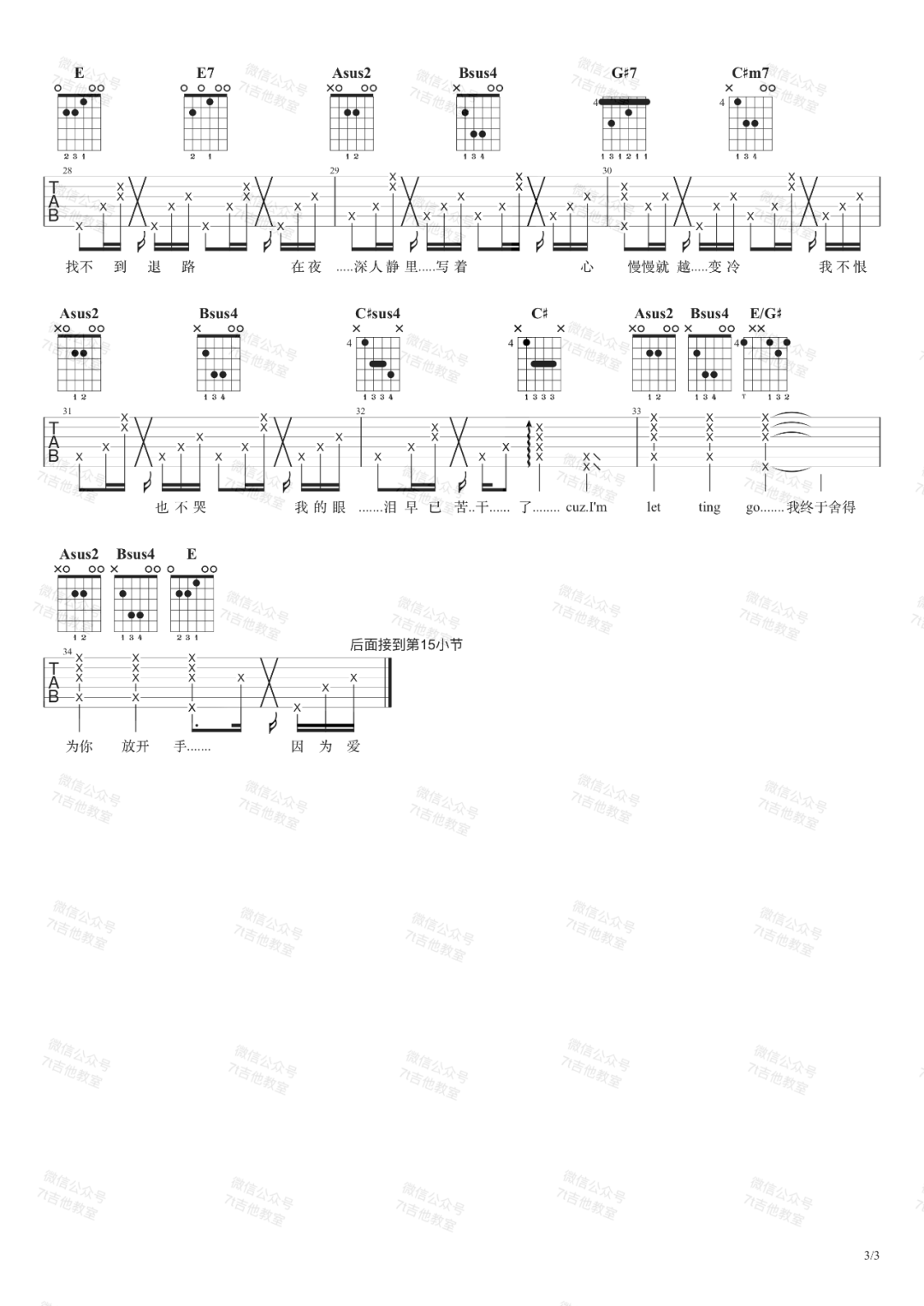 Letting-Go吉他谱3-蔡健雅