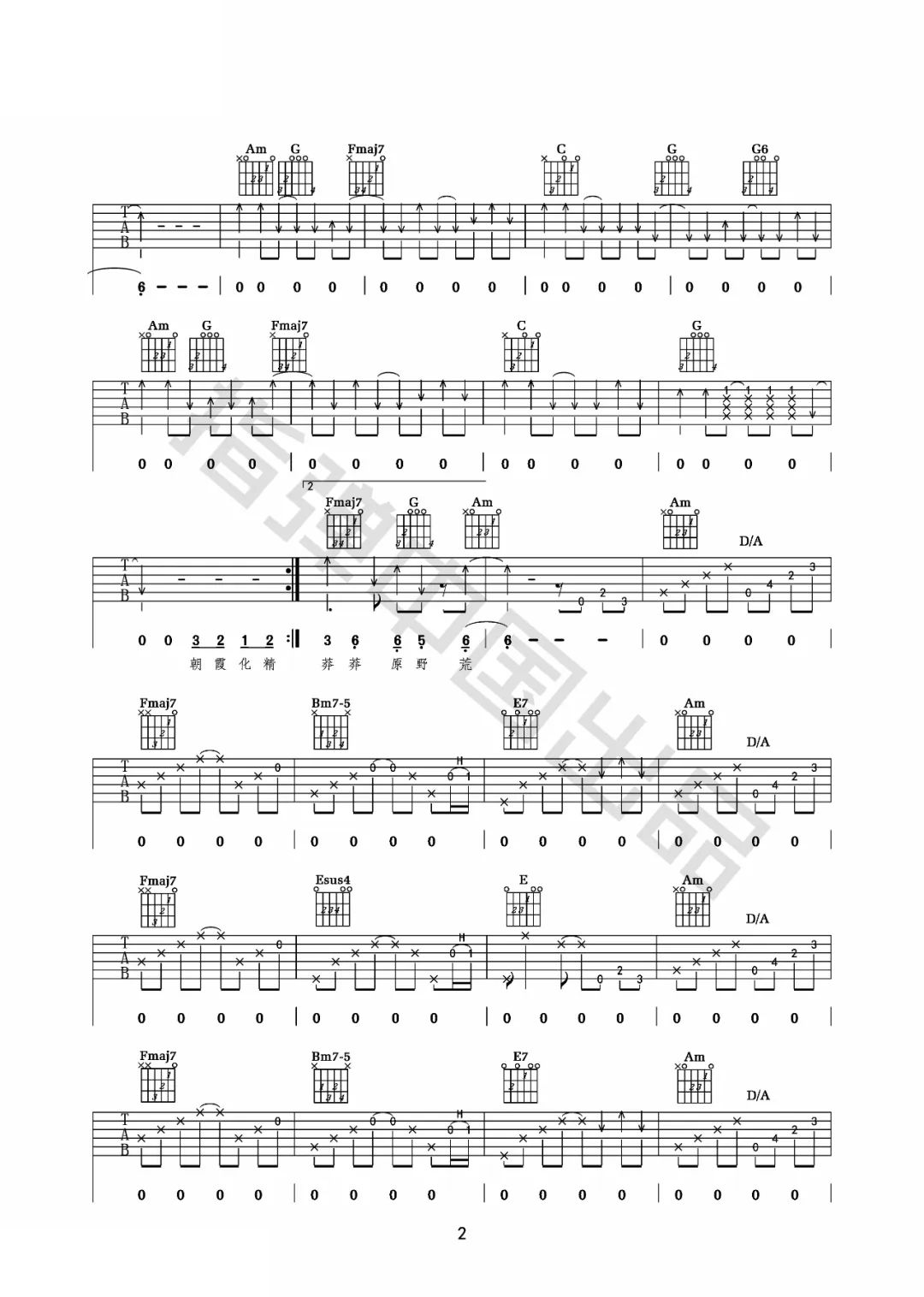 山雀吉他谱2-万能青年旅店