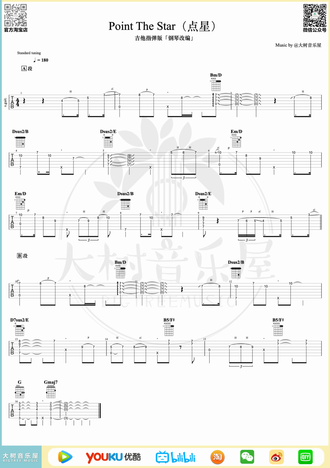 Point-The-Star指弹吉他谱-辛辛君