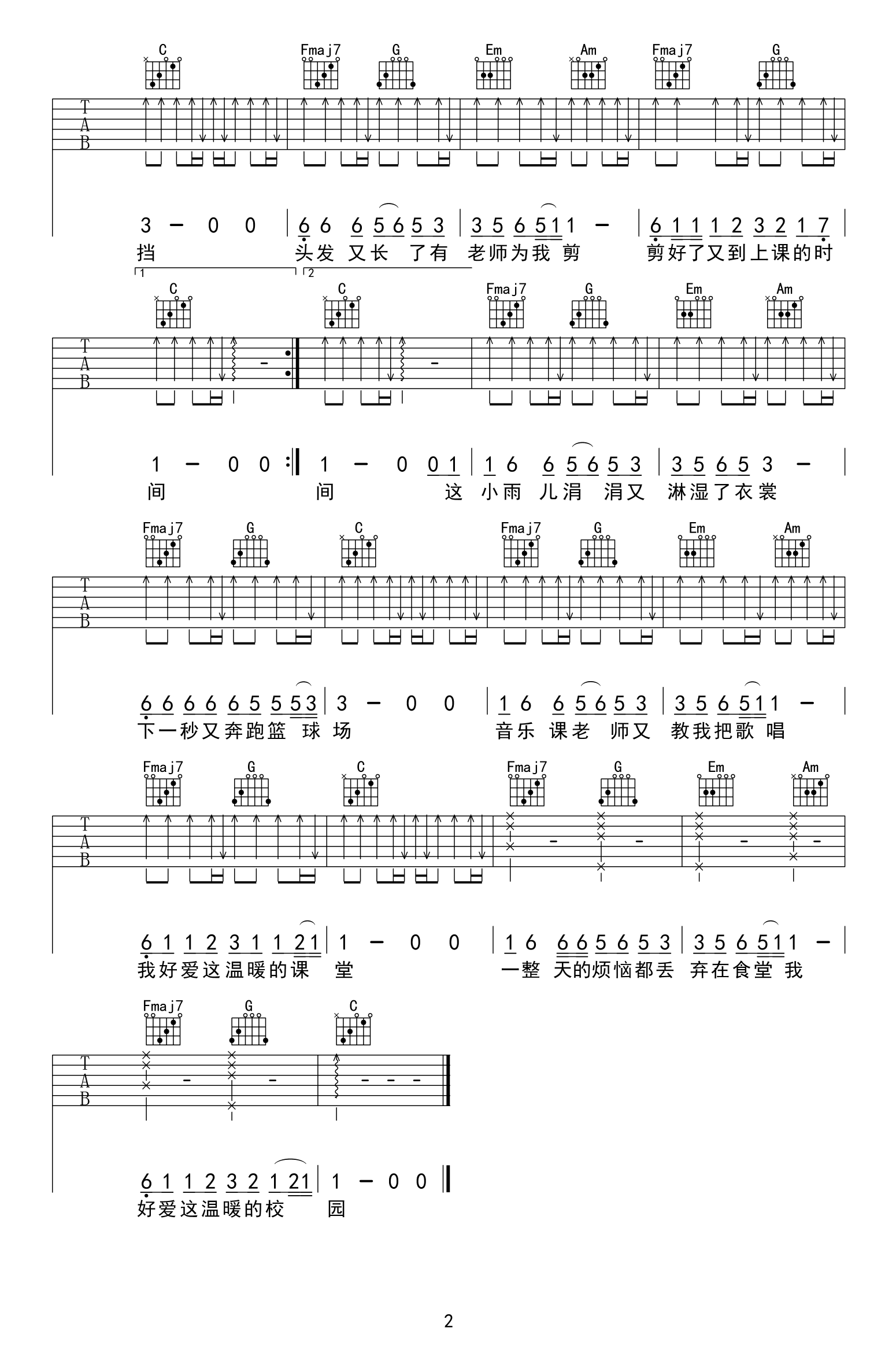 小书包吉他谱2-倪华