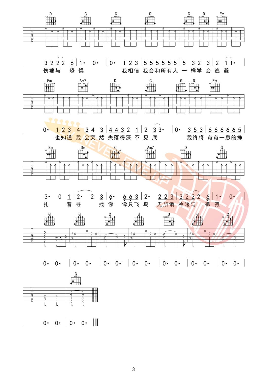 飞鸟吉他谱3-汪峰