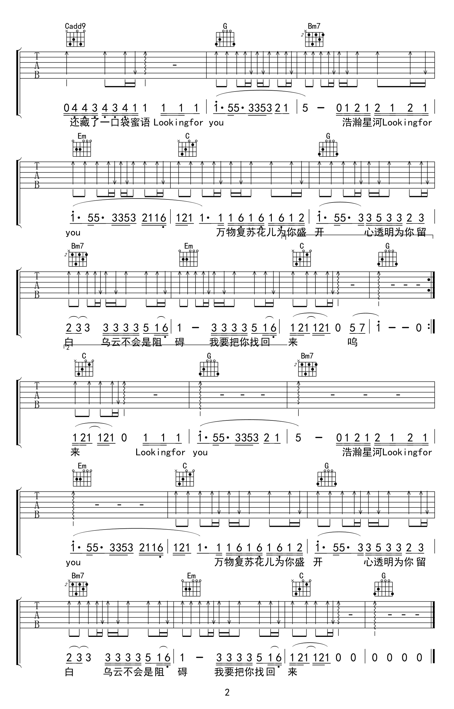 追寻你吉他谱2-王天戈