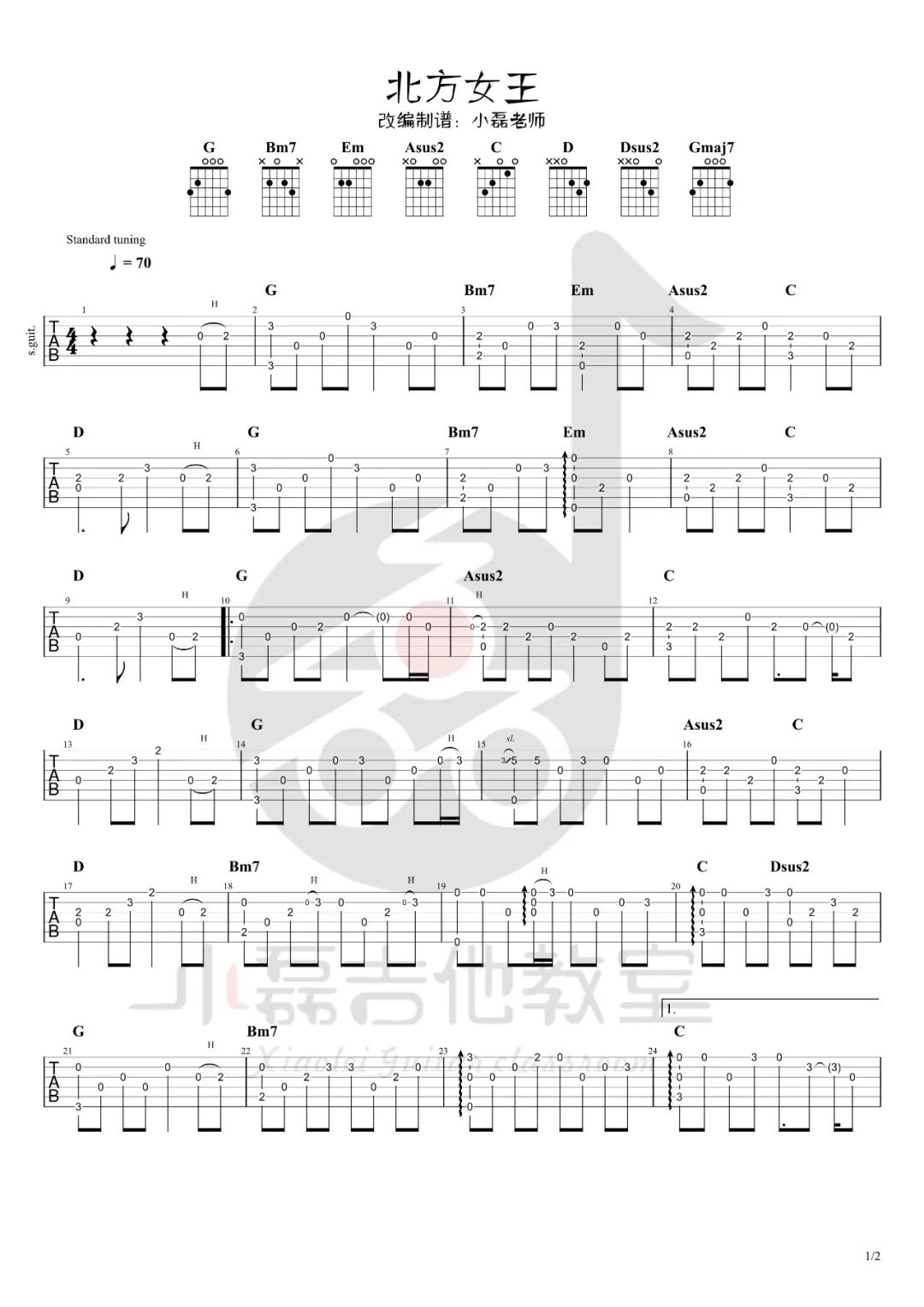 北方女王指弹吉他谱1-尧十三