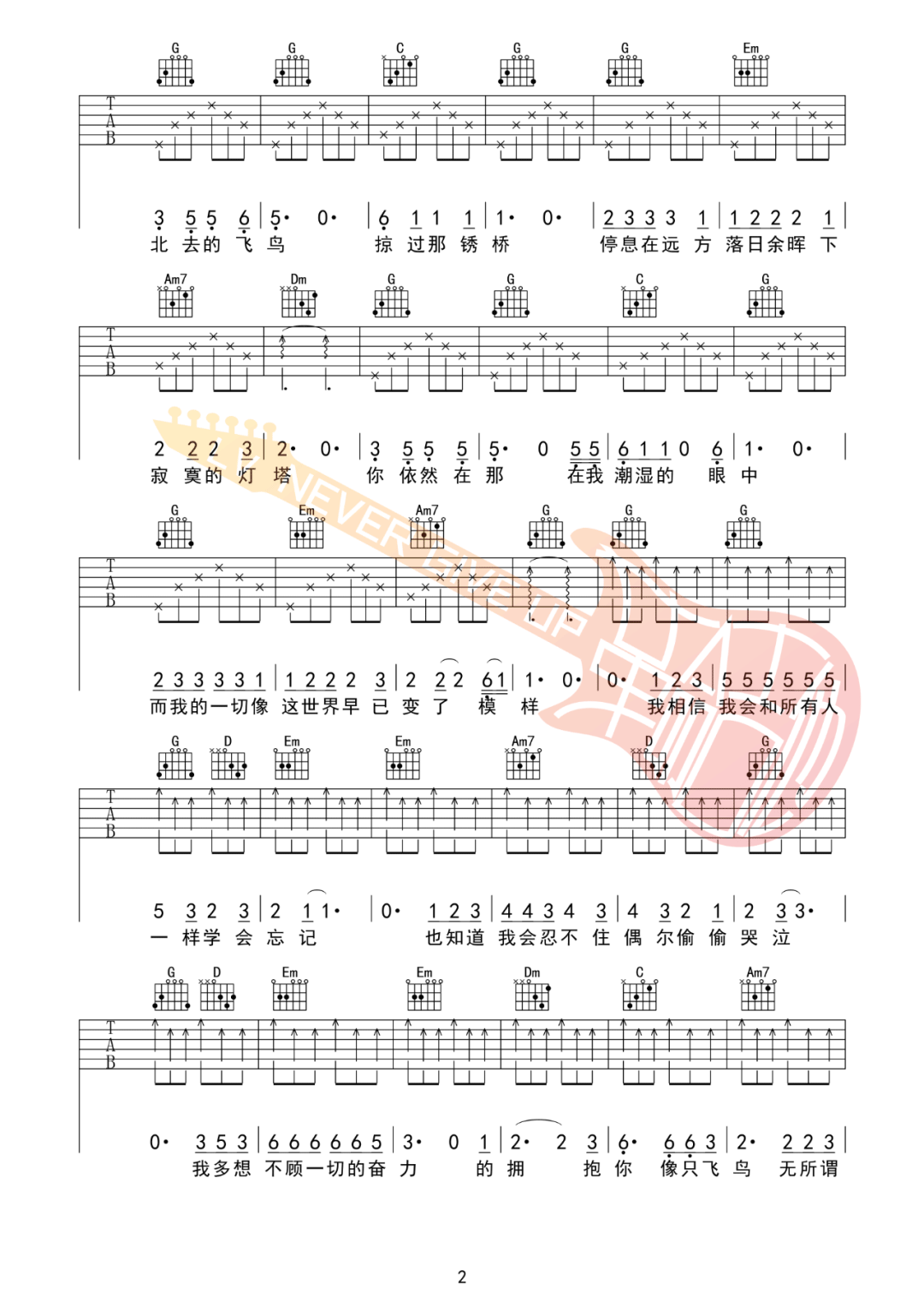 飞鸟吉他谱2-汪峰