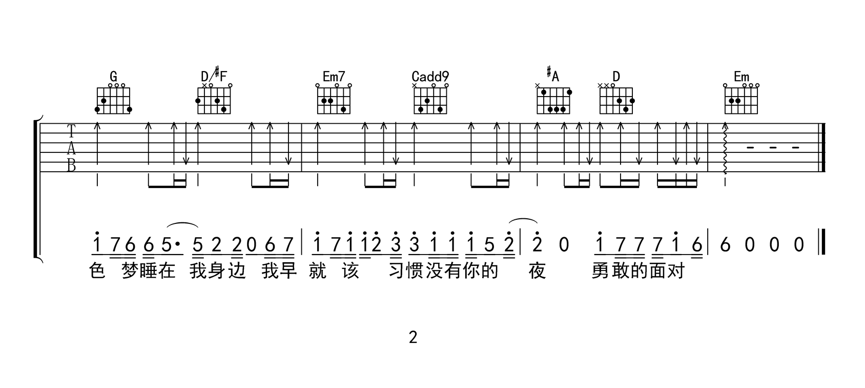 三国恋吉他谱2-李巍V仔