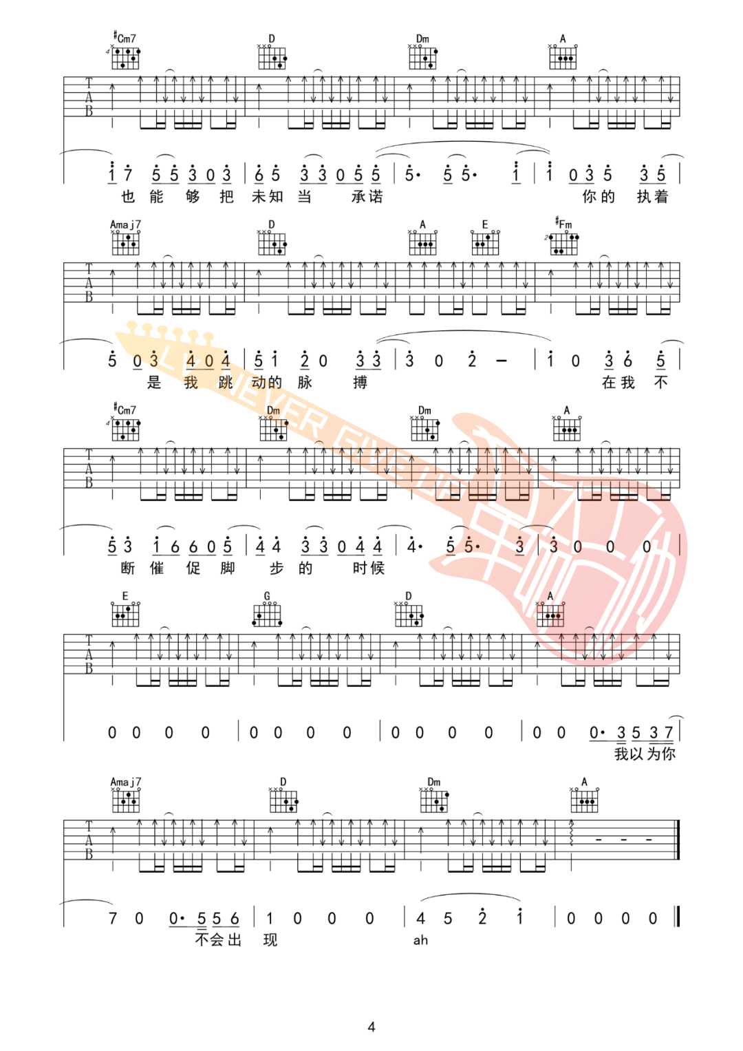 我以为你不会出现吉他谱4-告五人