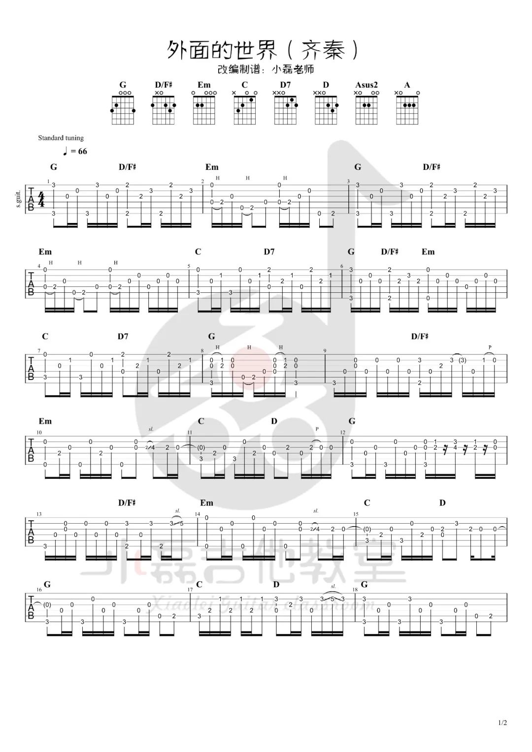 外面的世界指弹吉他谱1-齐秦