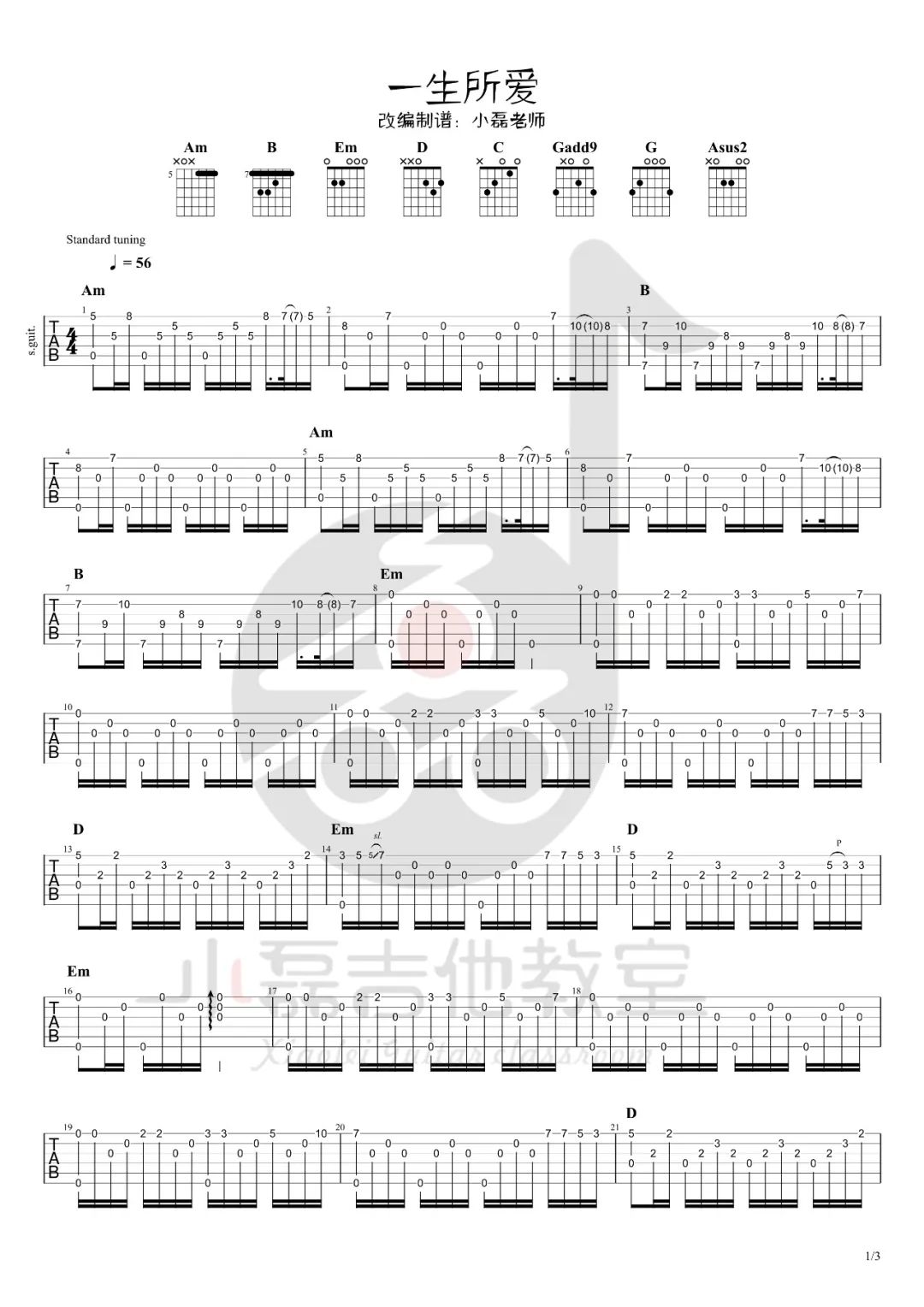 一生所爱指弹吉他谱1-莫文蔚