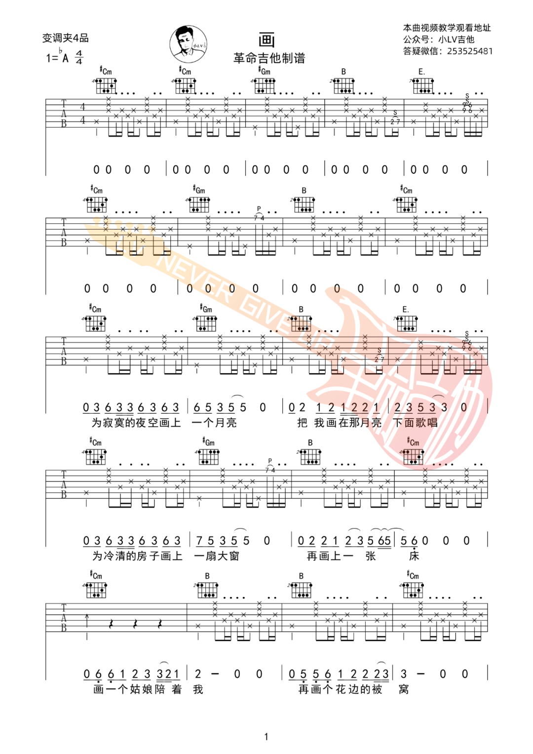 画吉他谱1-赵雷