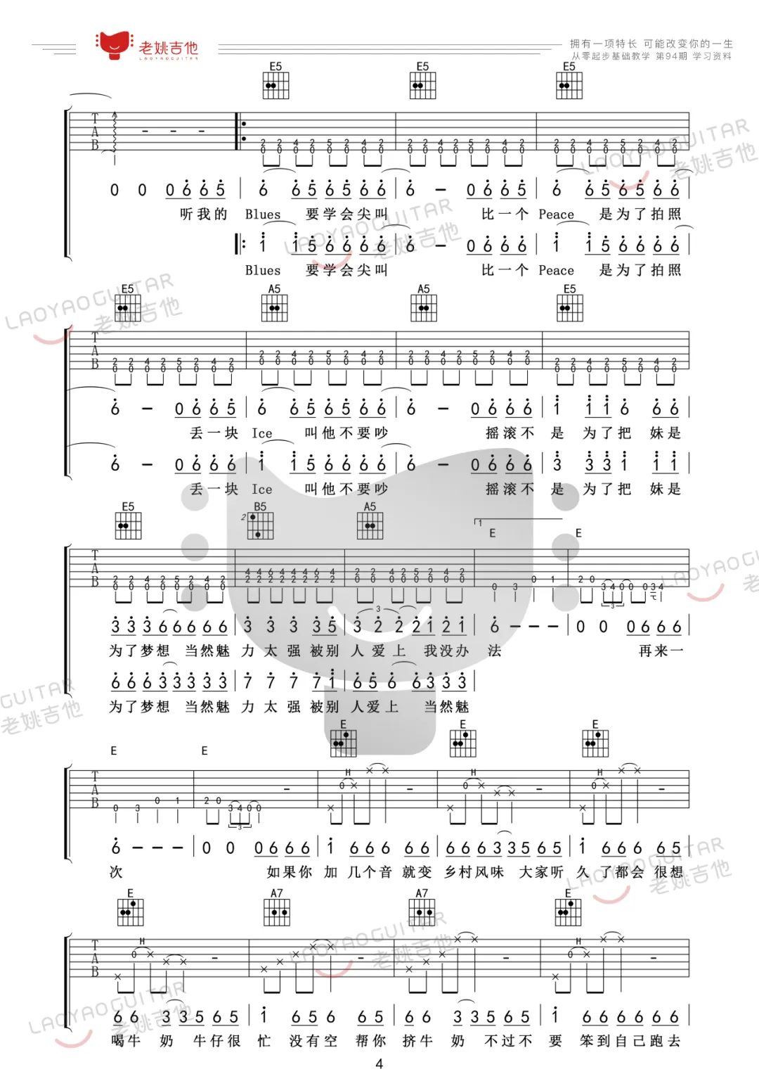 免费教学录影带吉他谱4-周杰伦