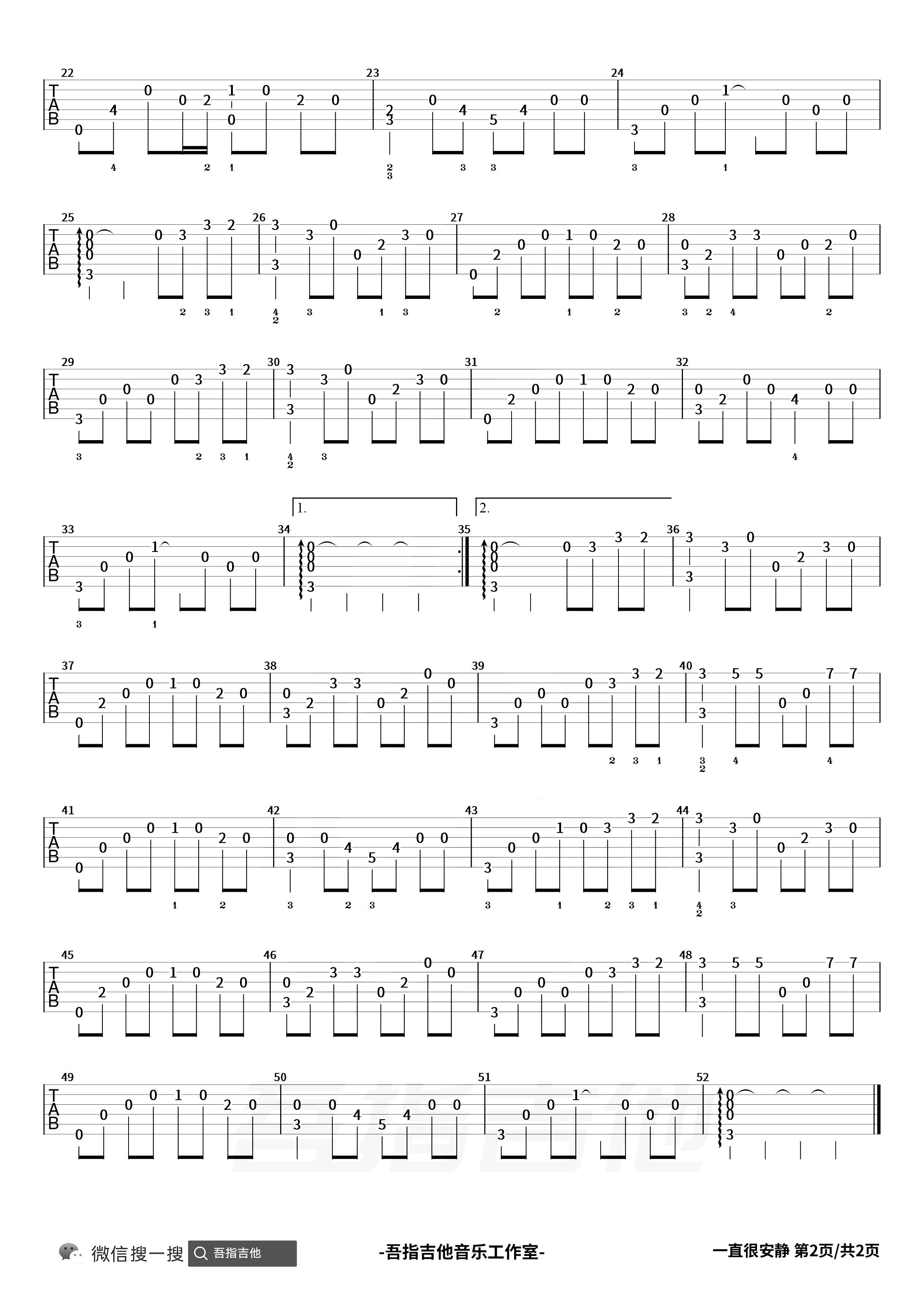 一直很安静指弹吉他谱2-阿桑