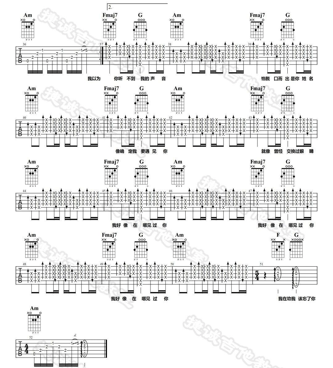 我好像在哪见过你吉他谱3-薛之谦