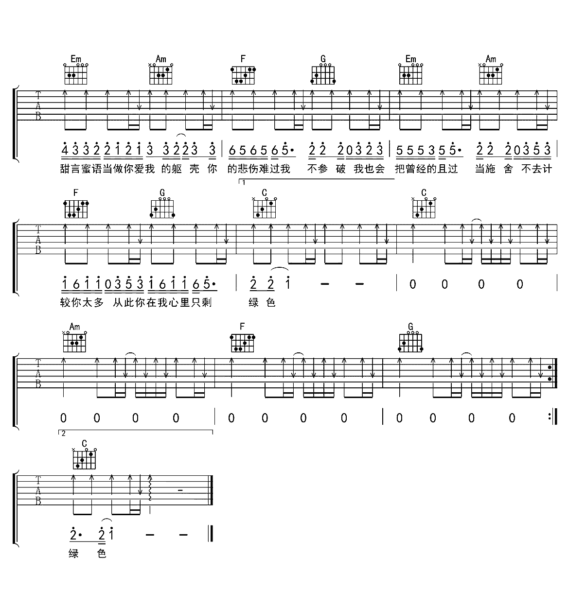 绿色吉他谱2-陈雪凝