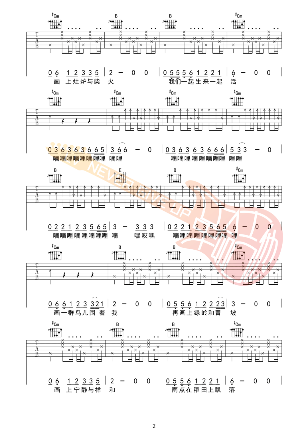 画吉他谱2-赵雷